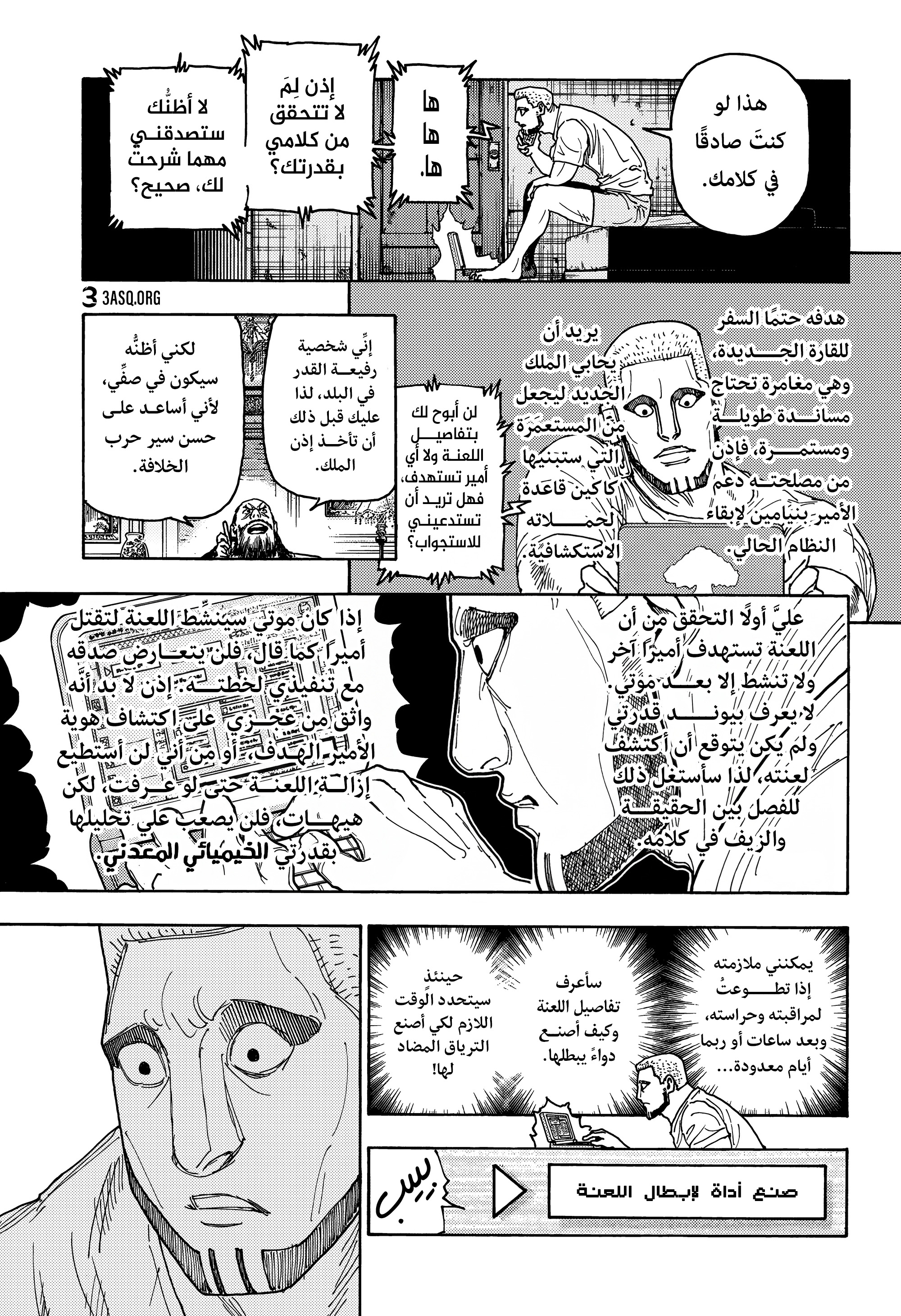 Read Hunter x Hunter AR Manga Online