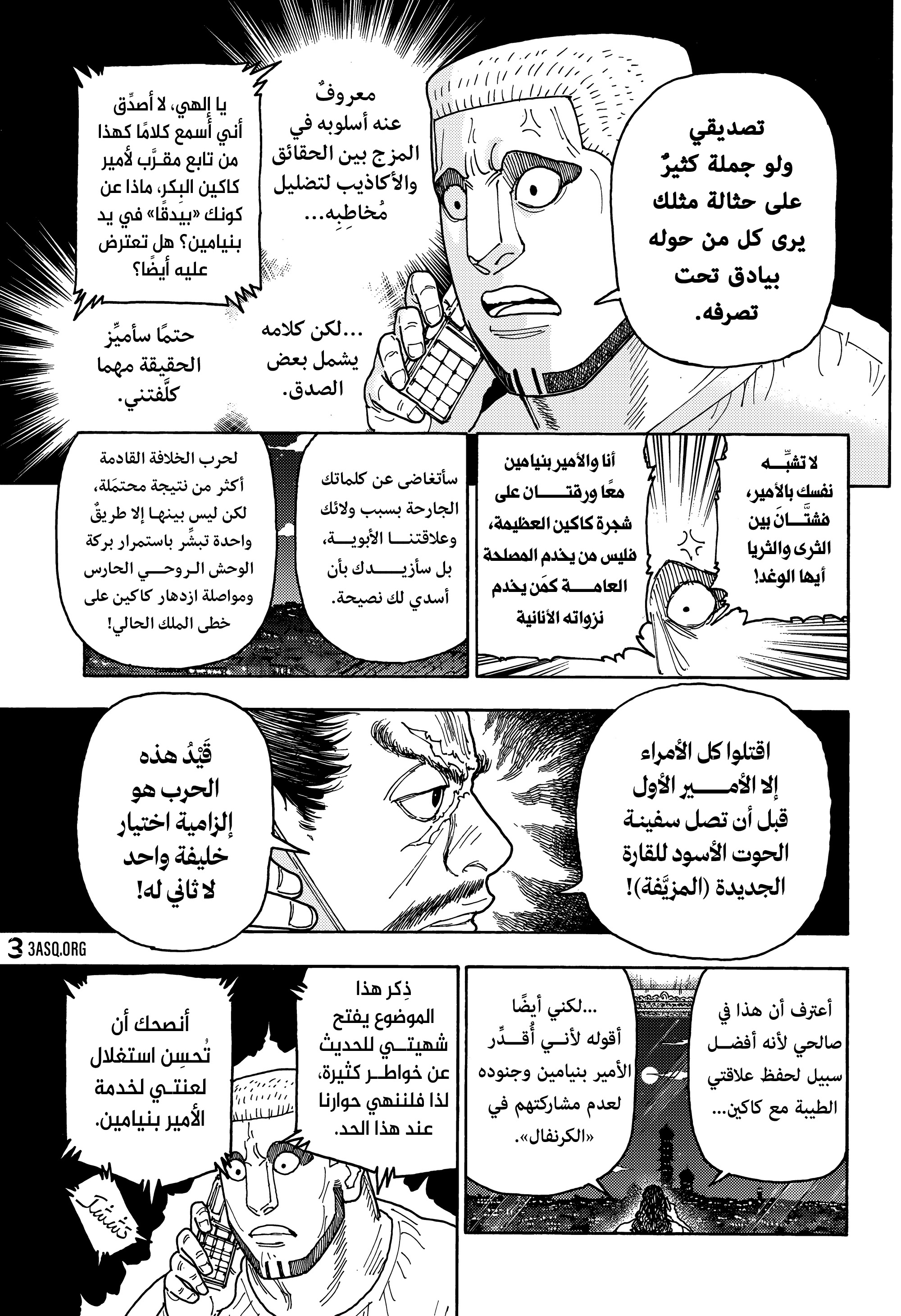 Read Hunter x Hunter AR Manga Online