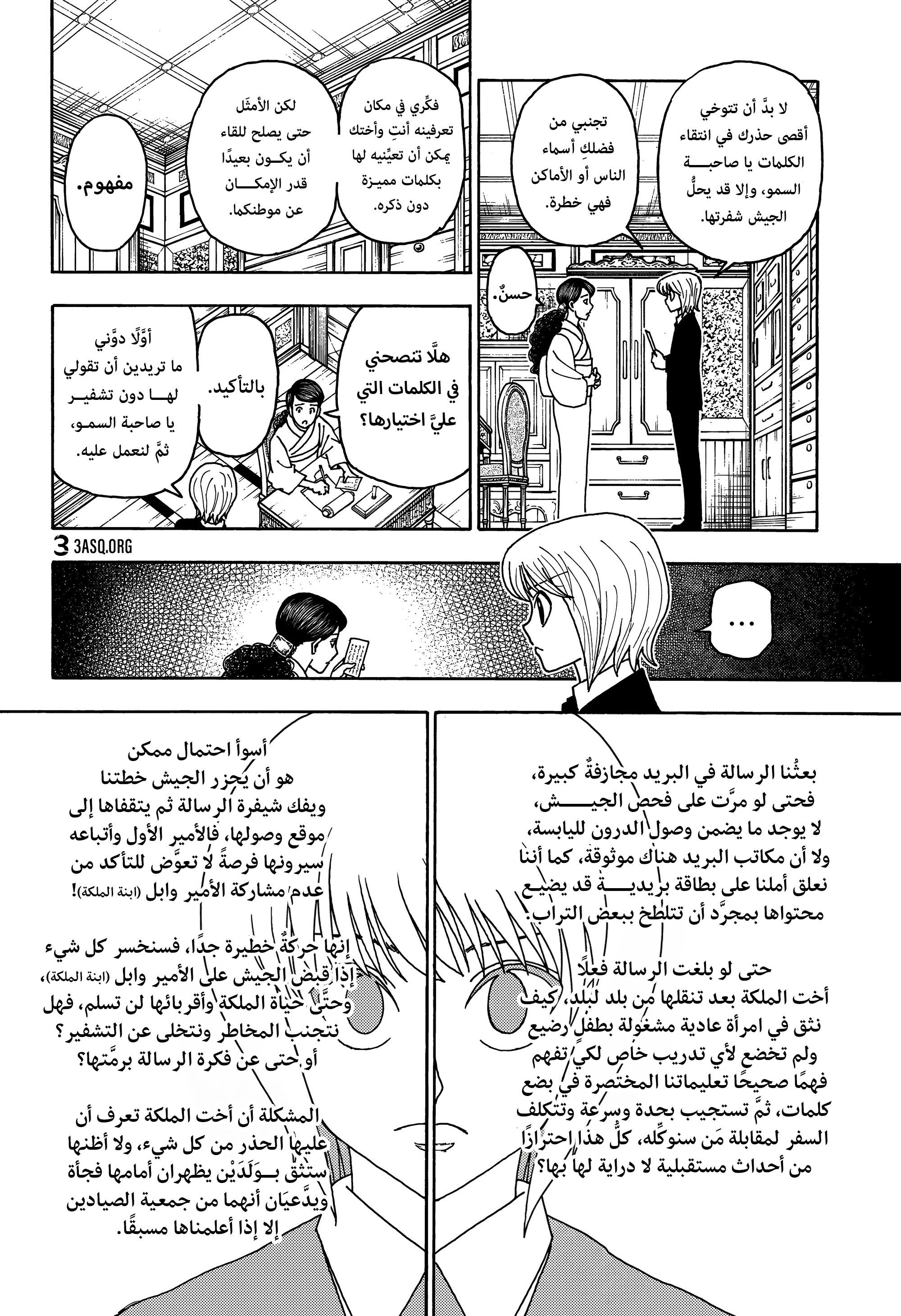 Read Hunter x Hunter AR Manga Online
