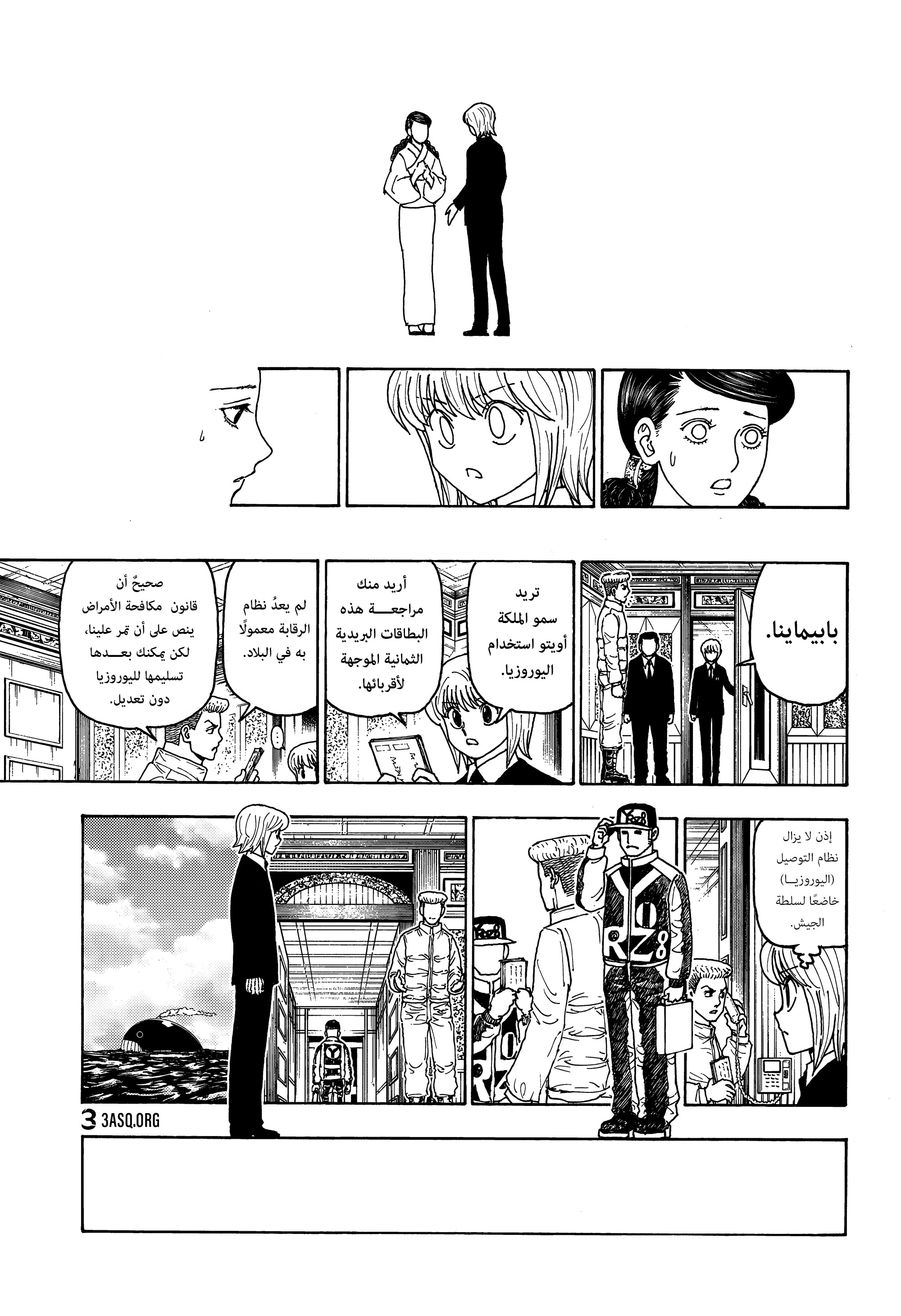 Read Hunter x Hunter AR Manga Online