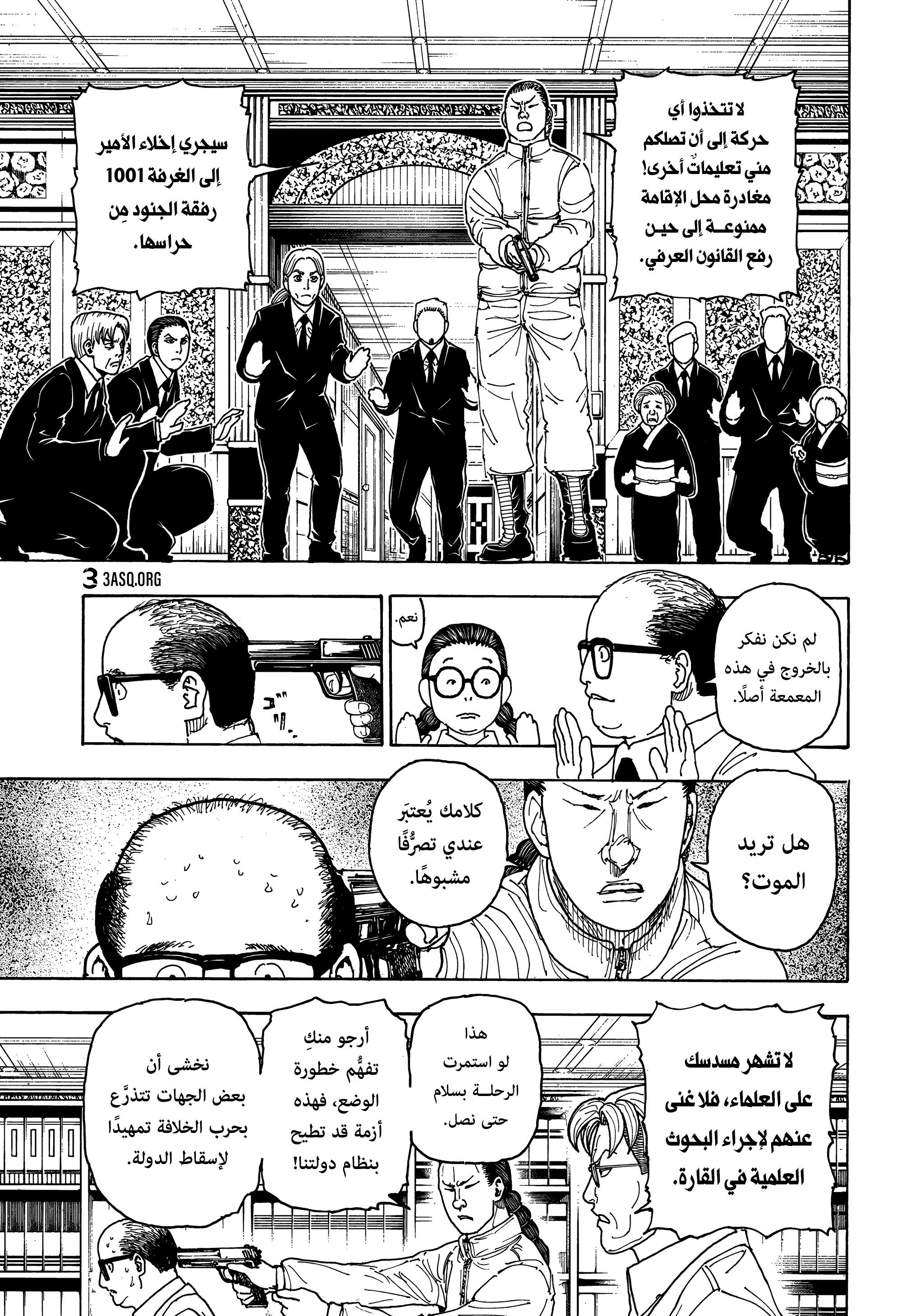 Read Hunter x Hunter AR Manga Online