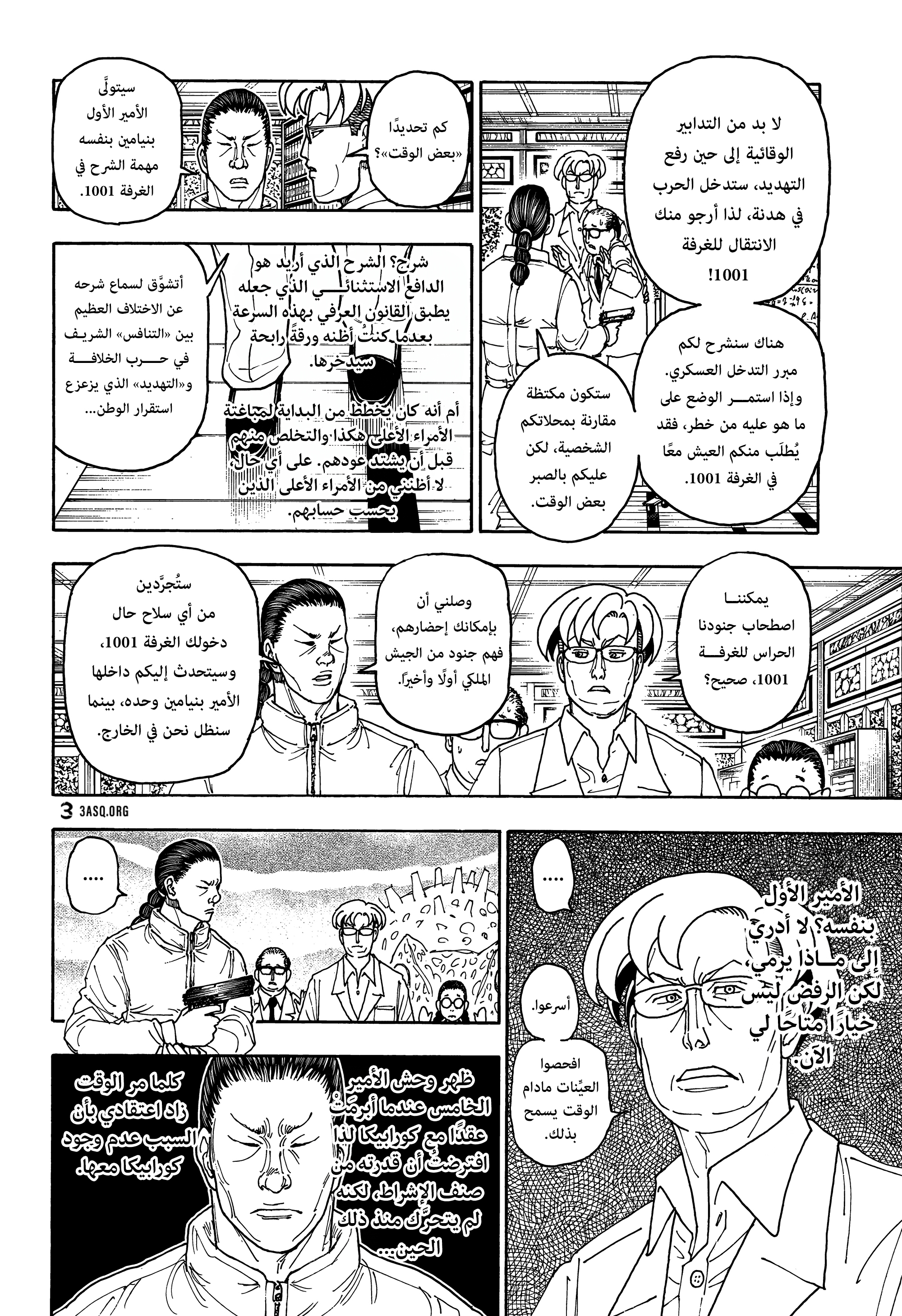 Read Hunter x Hunter AR Manga Online