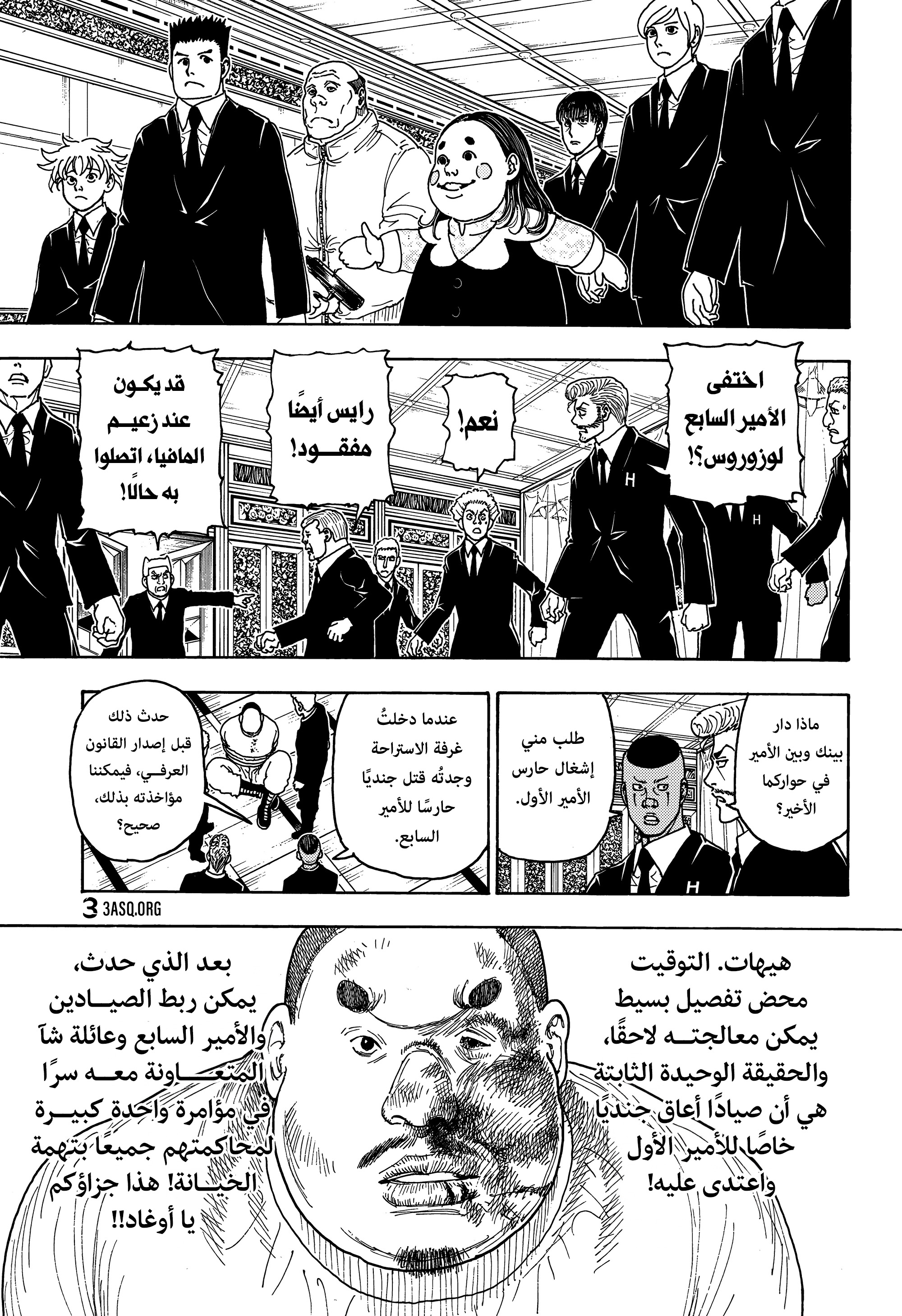 Read Hunter x Hunter AR Manga Online