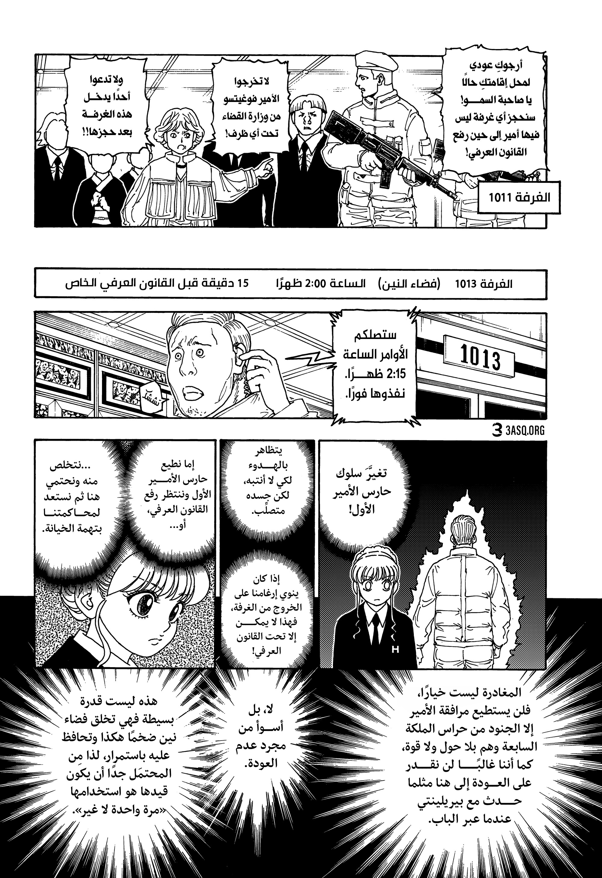 Read Hunter x Hunter AR Manga Online