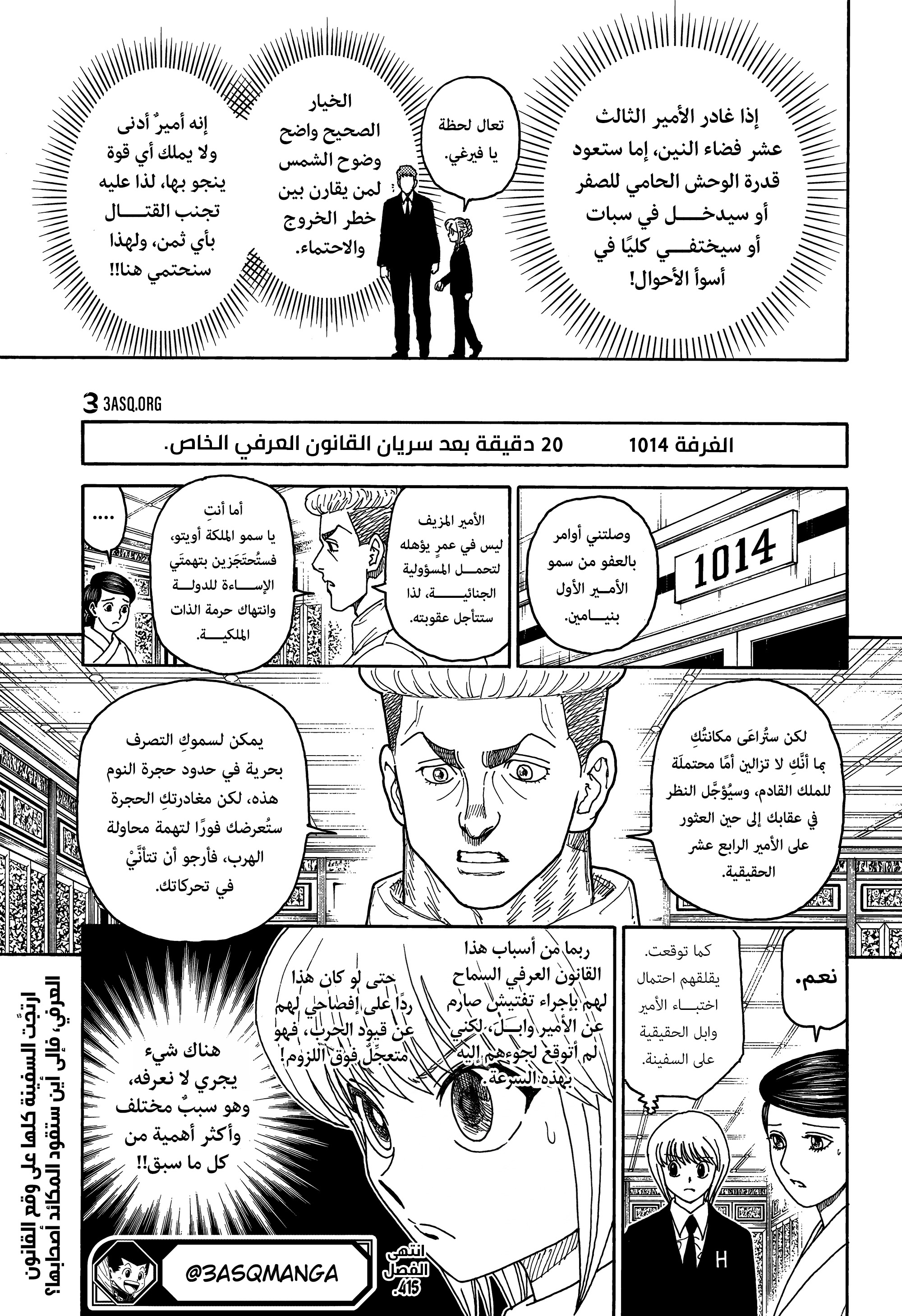 Read Hunter x Hunter AR Manga Online