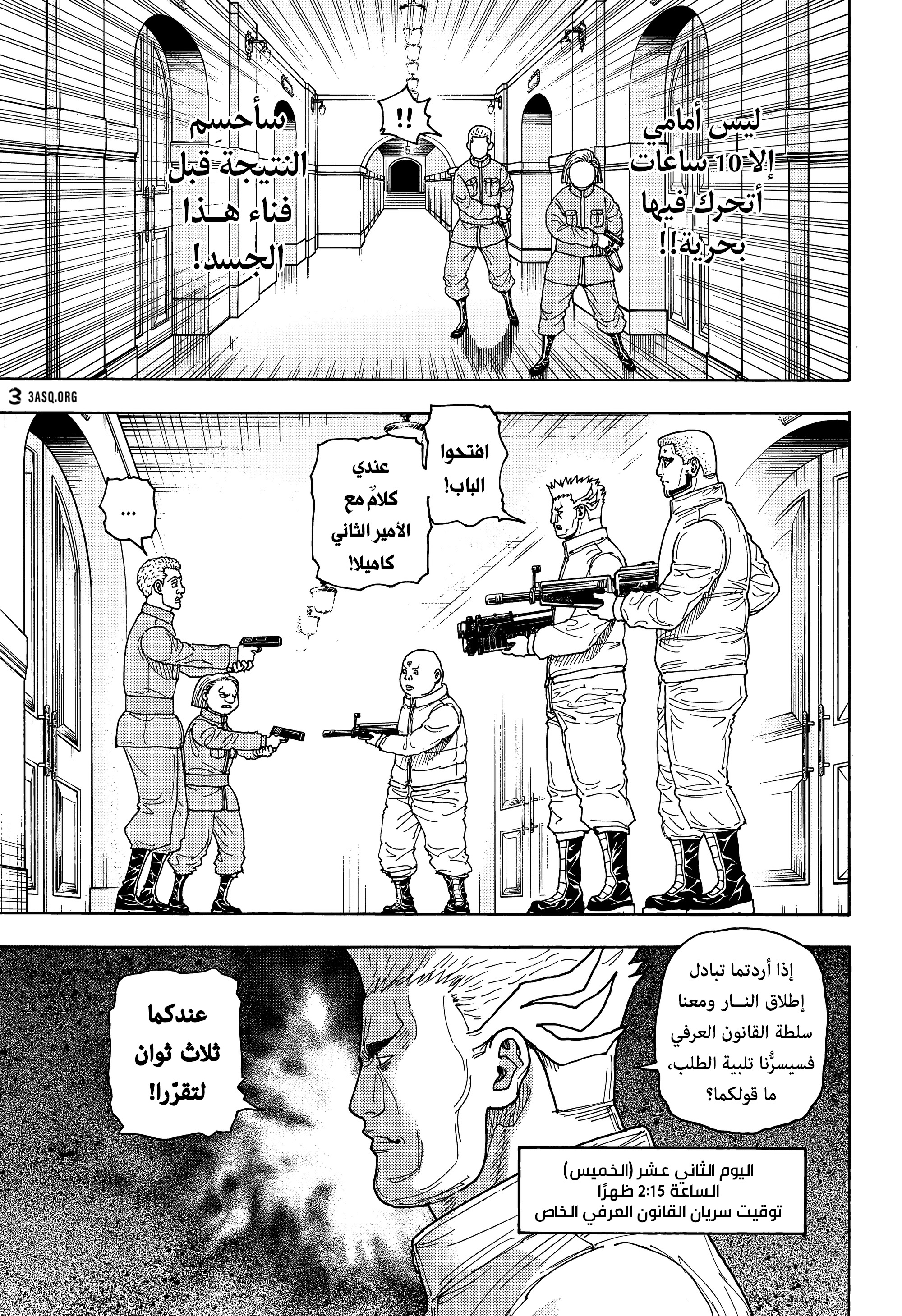 Read Hunter x Hunter AR Manga Online