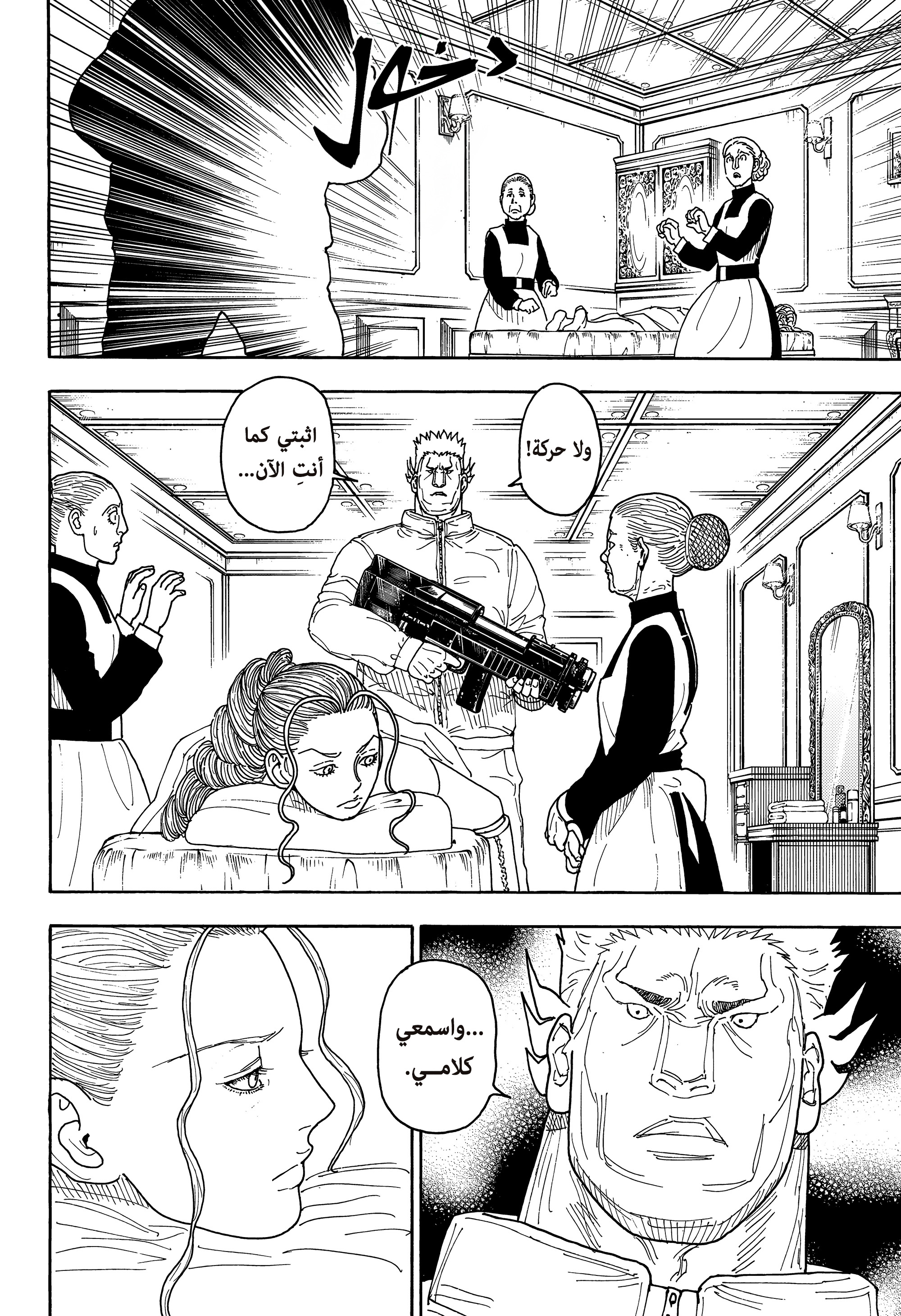 Read Hunter x Hunter AR Manga Online