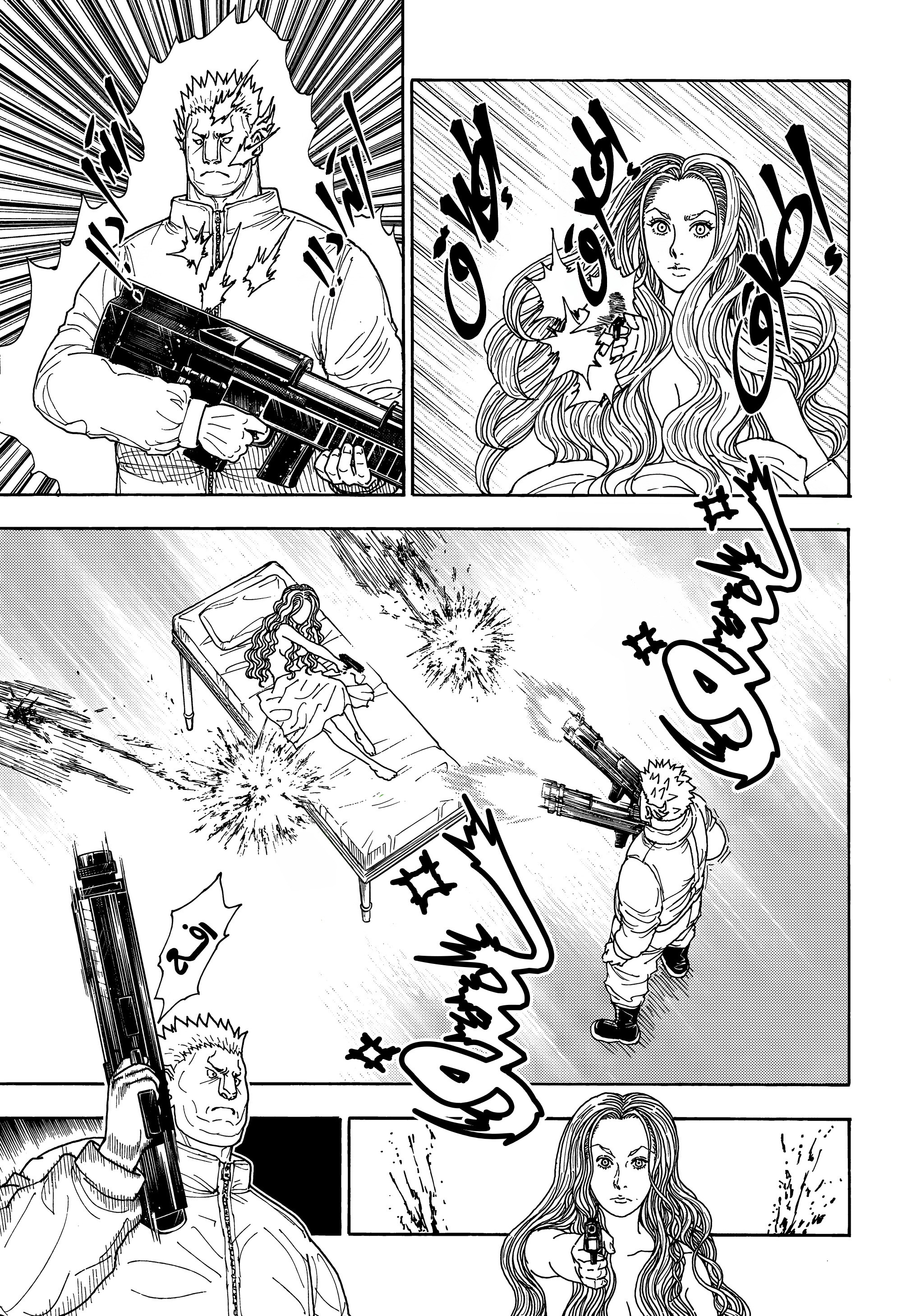 Read Hunter x Hunter AR Manga Online