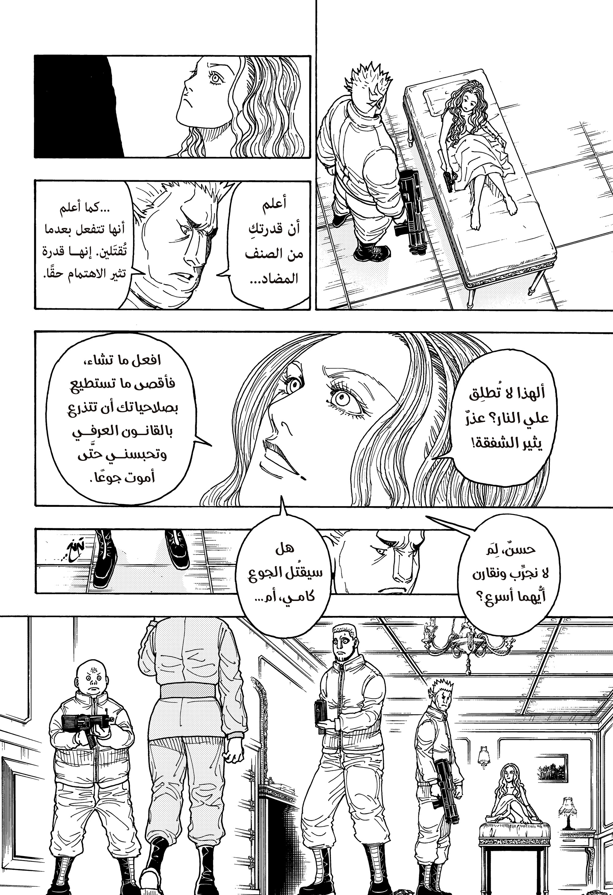 Read Hunter x Hunter AR Manga Online