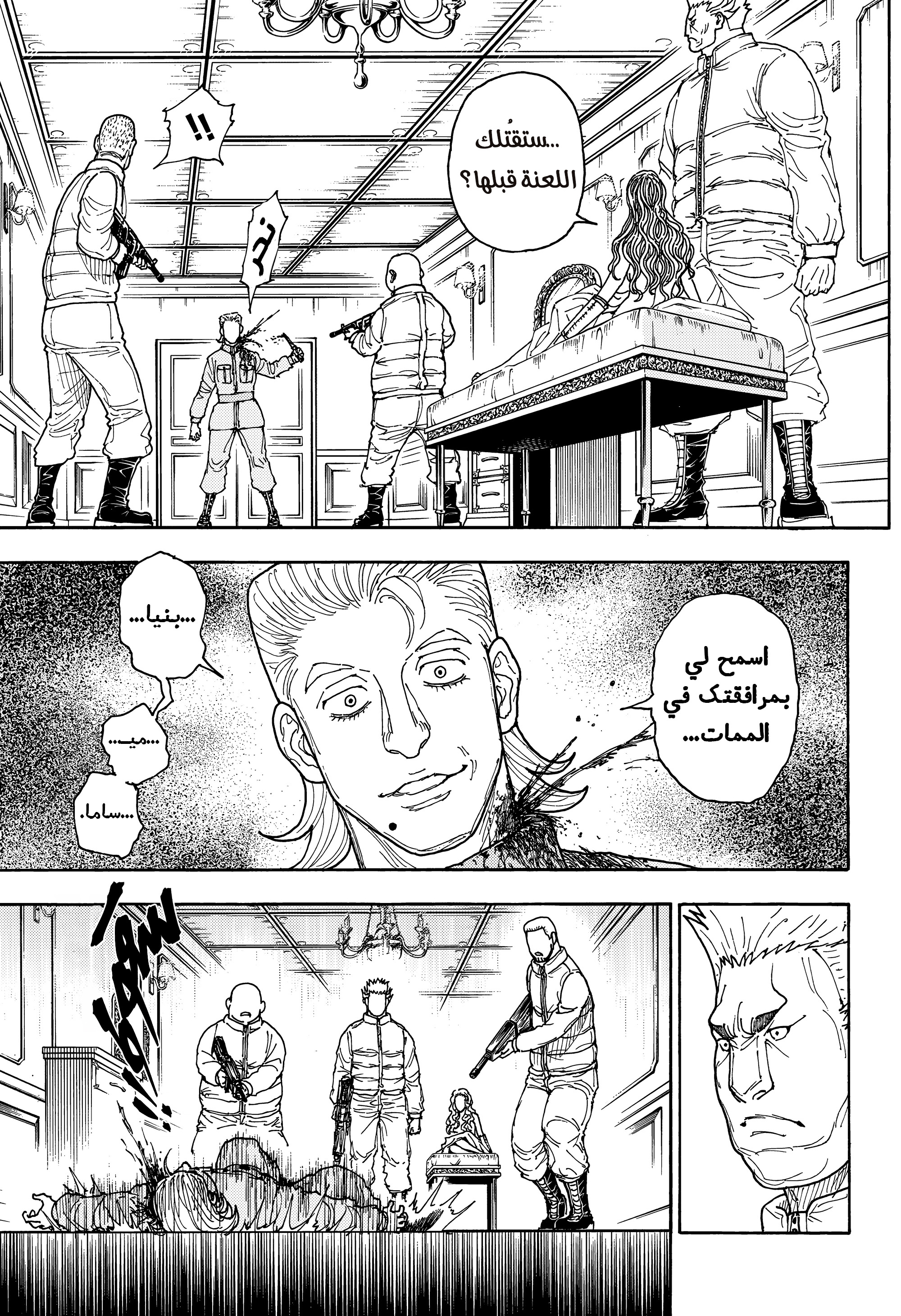 Read Hunter x Hunter AR Manga Online