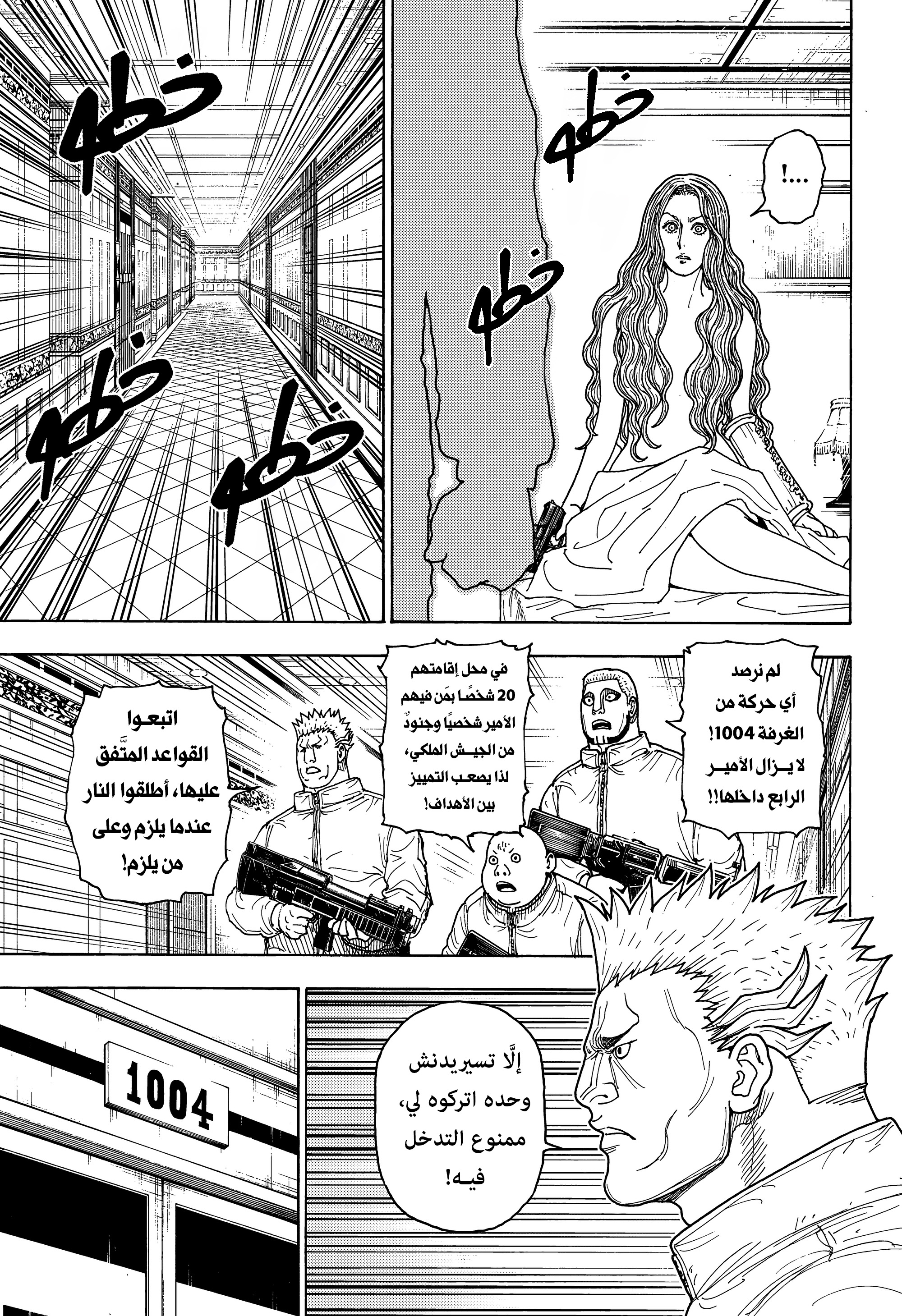 Read Hunter x Hunter AR Manga Online