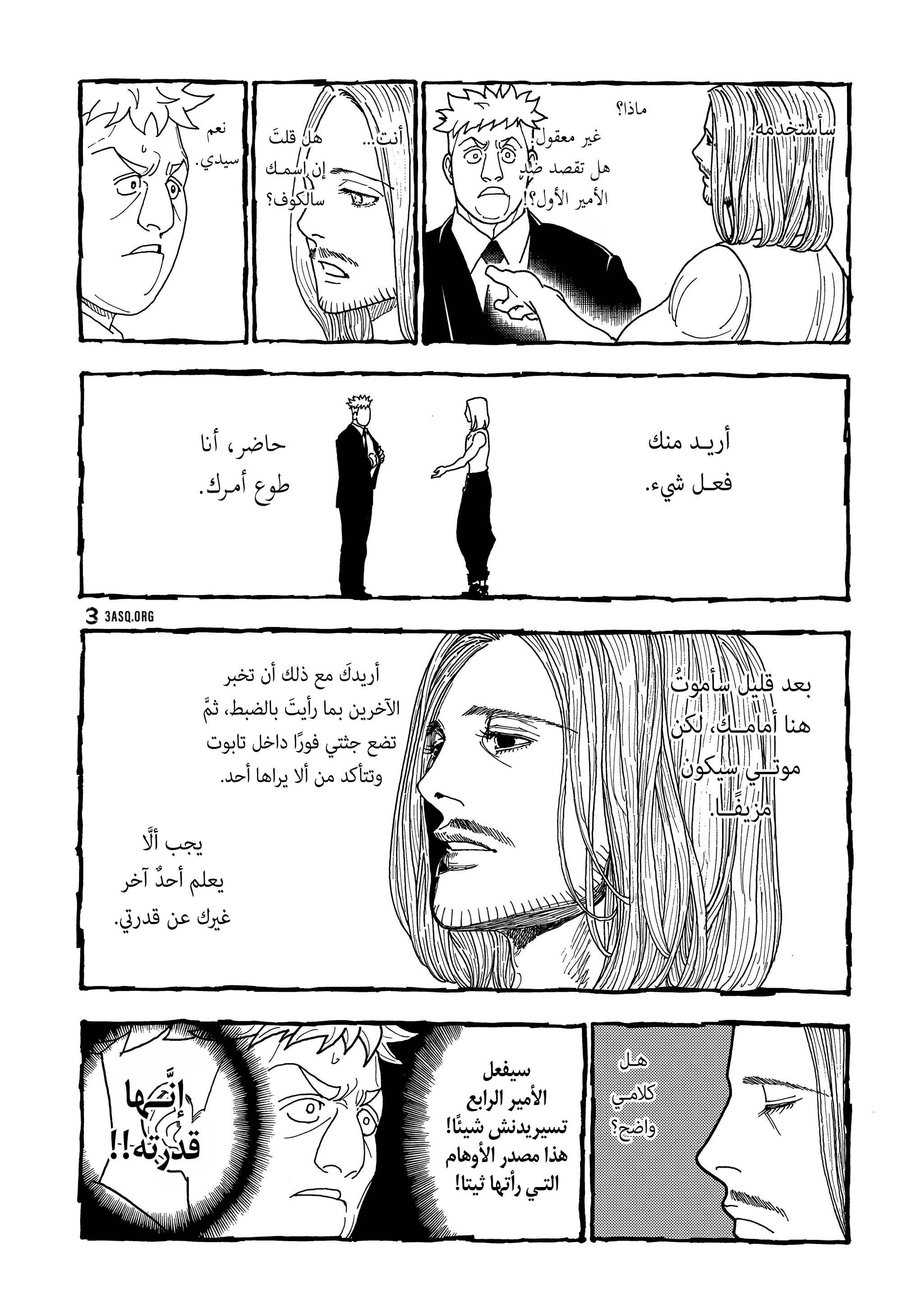 Read Hunter x Hunter AR Manga Online