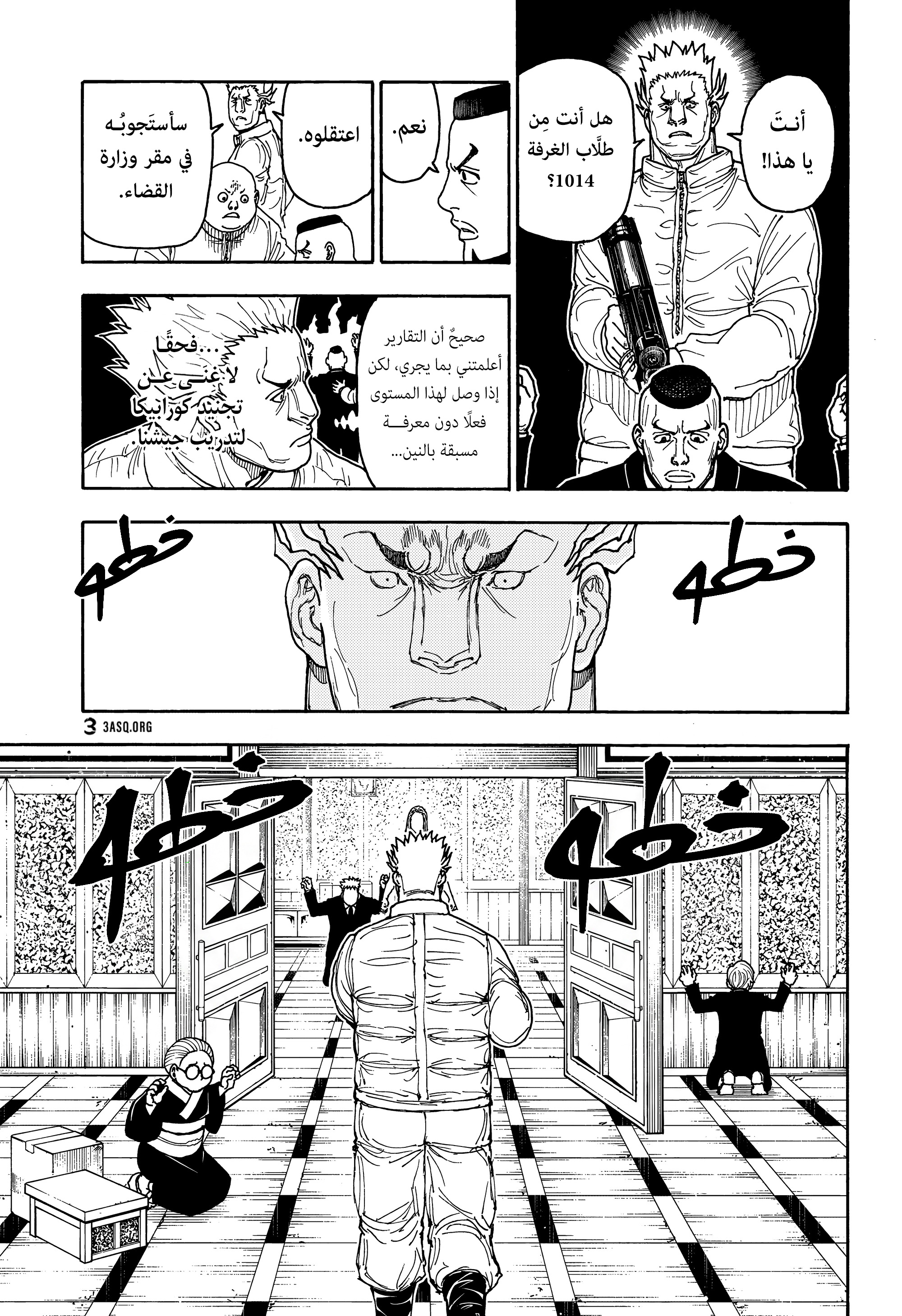 Read Hunter x Hunter AR Manga Online