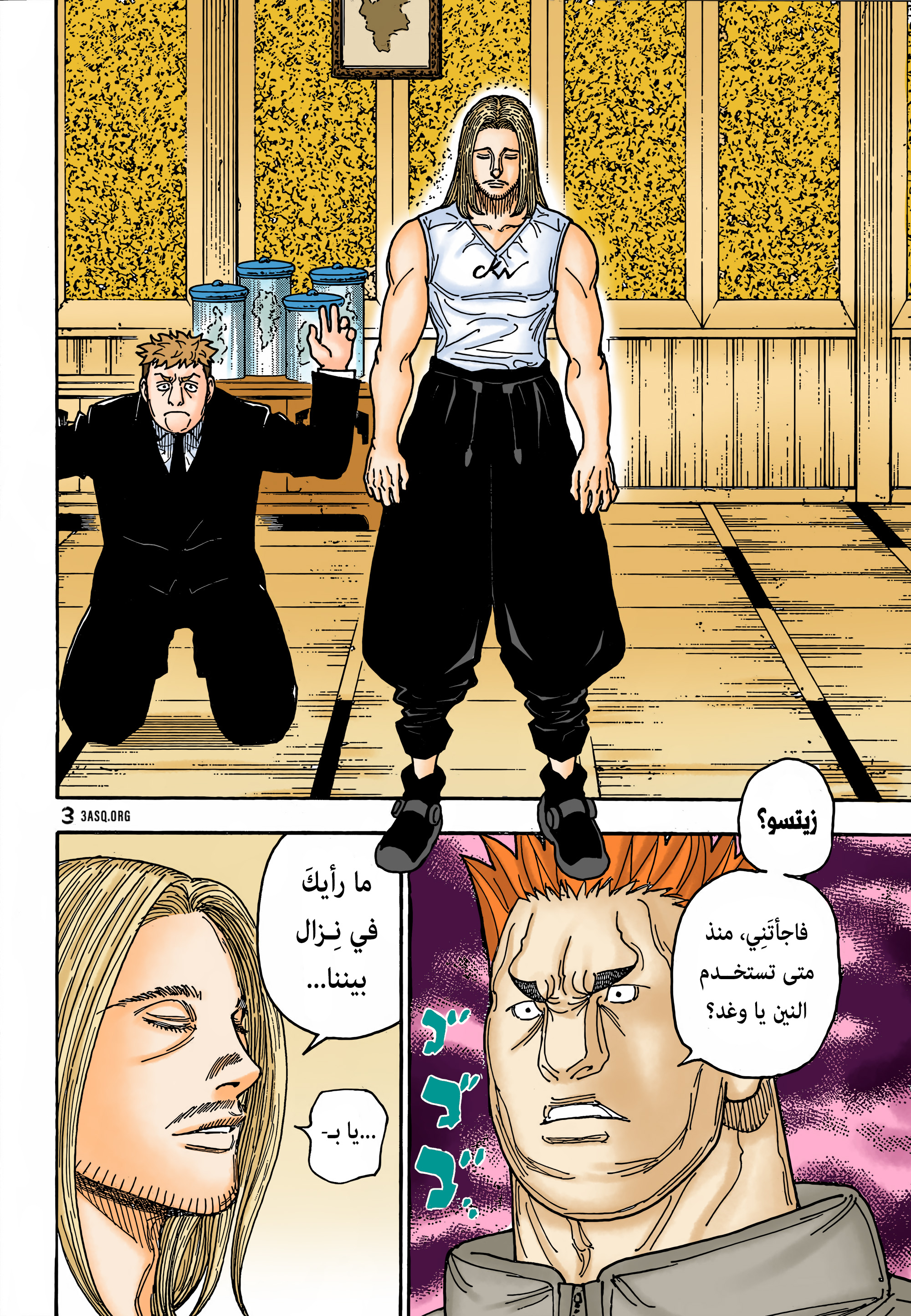 Read Hunter x Hunter AR Manga Online