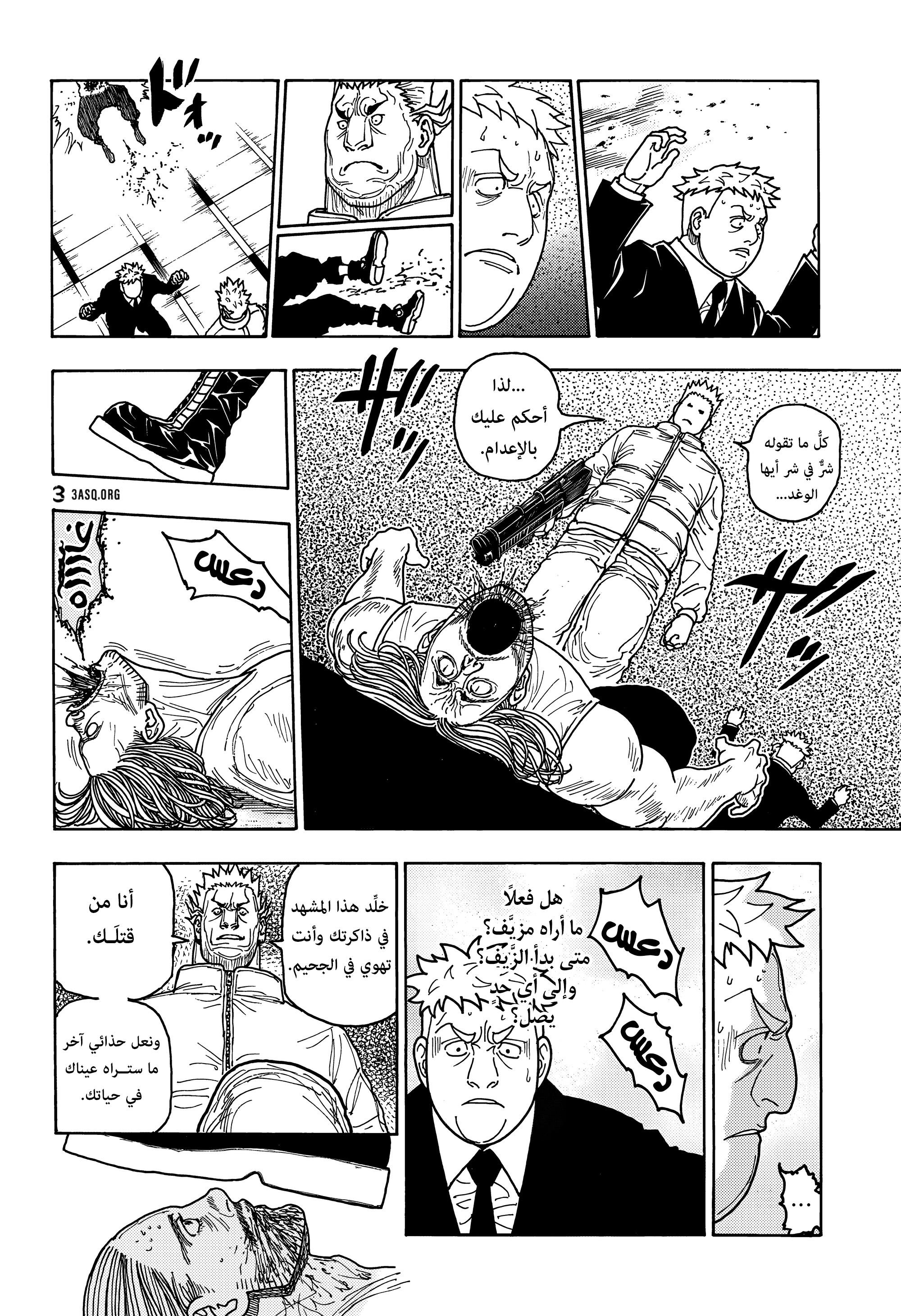 Read Hunter x Hunter AR Manga Online