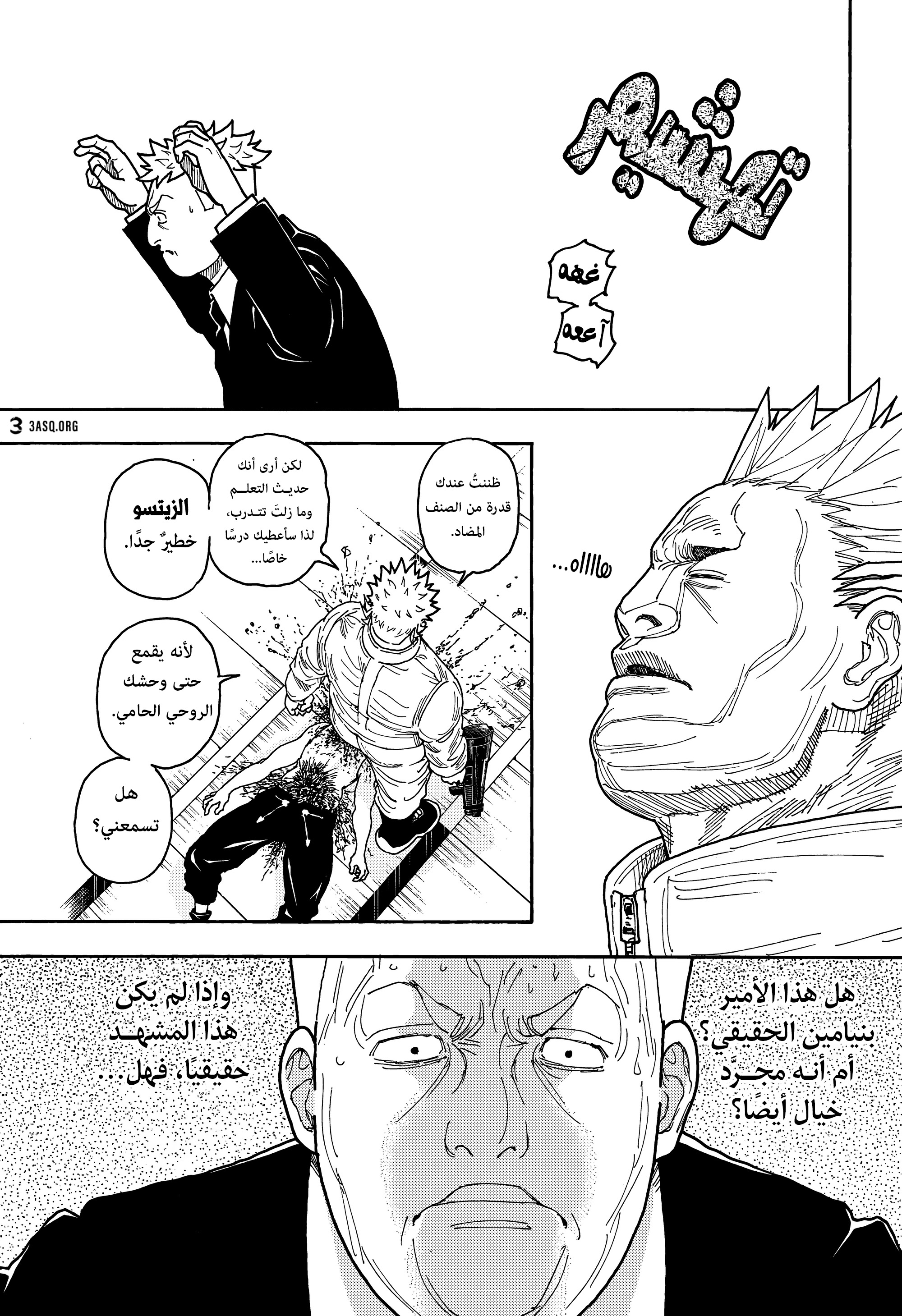 Read Hunter x Hunter AR Manga Online