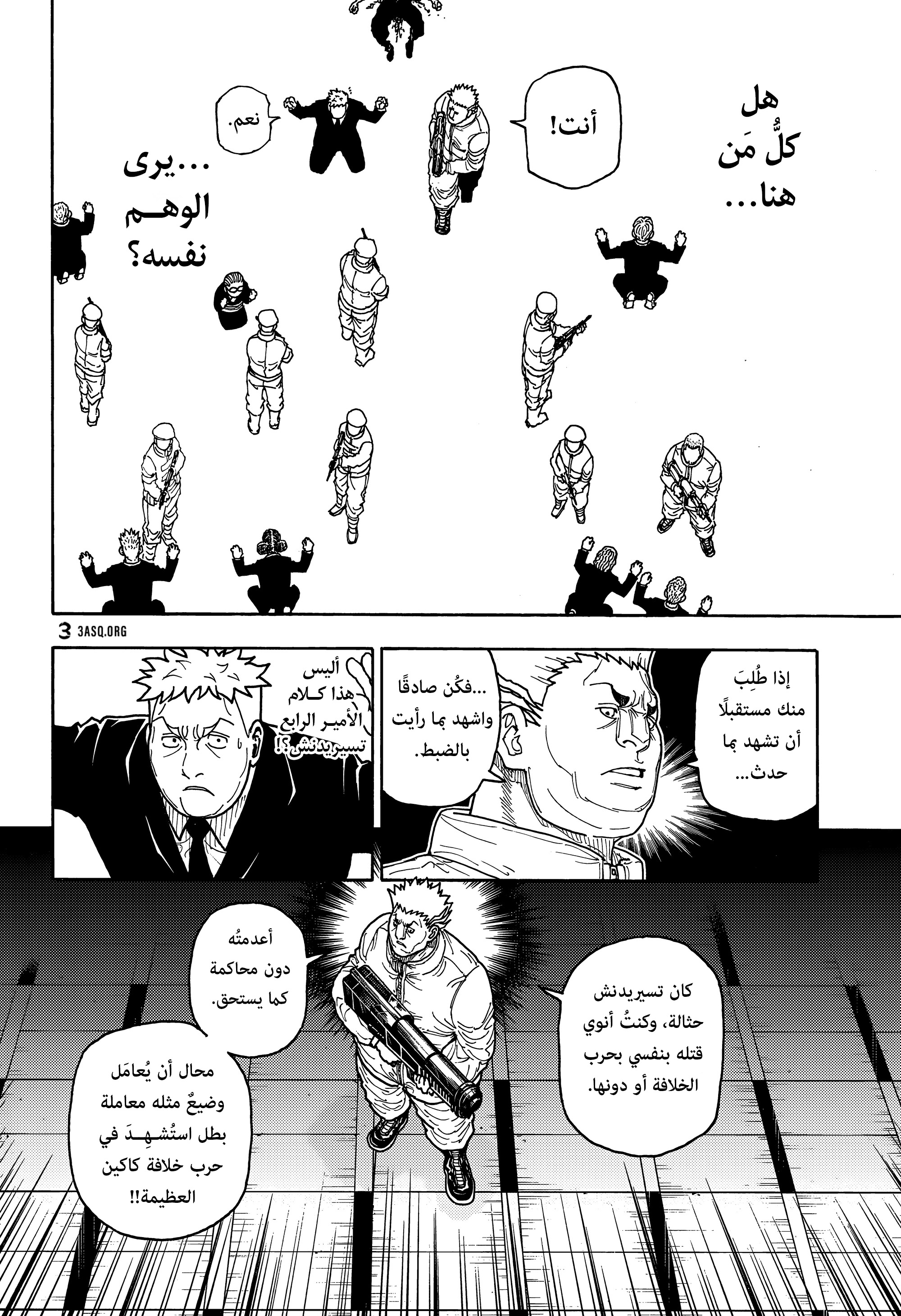 Read Hunter x Hunter AR Manga Online