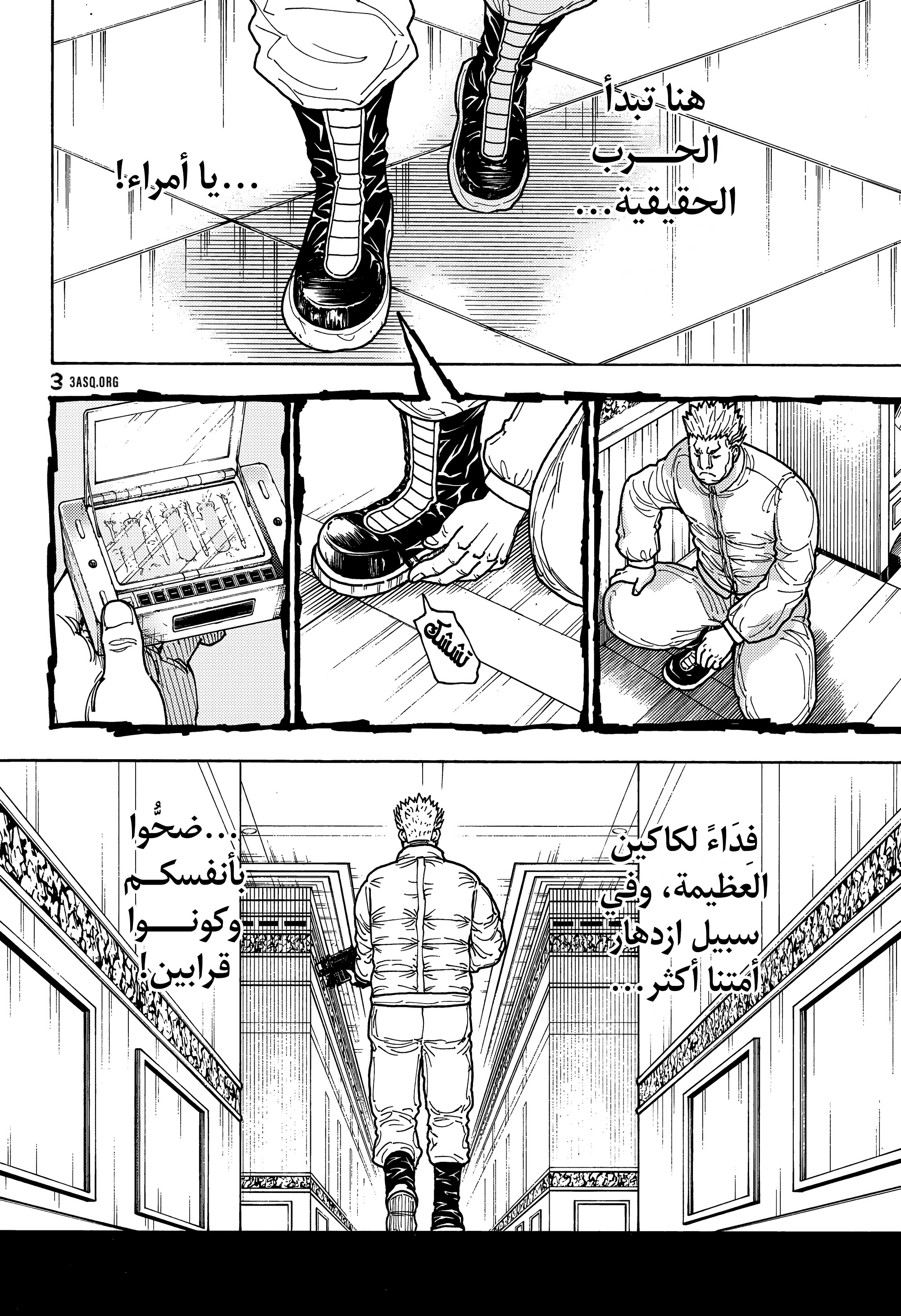 Read Hunter x Hunter AR Manga Online