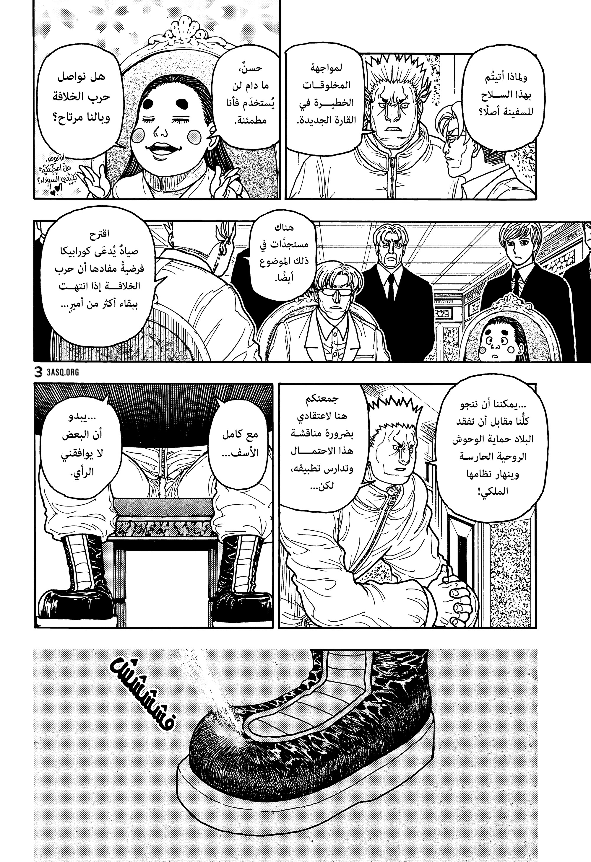 Read Hunter x Hunter AR Manga Online