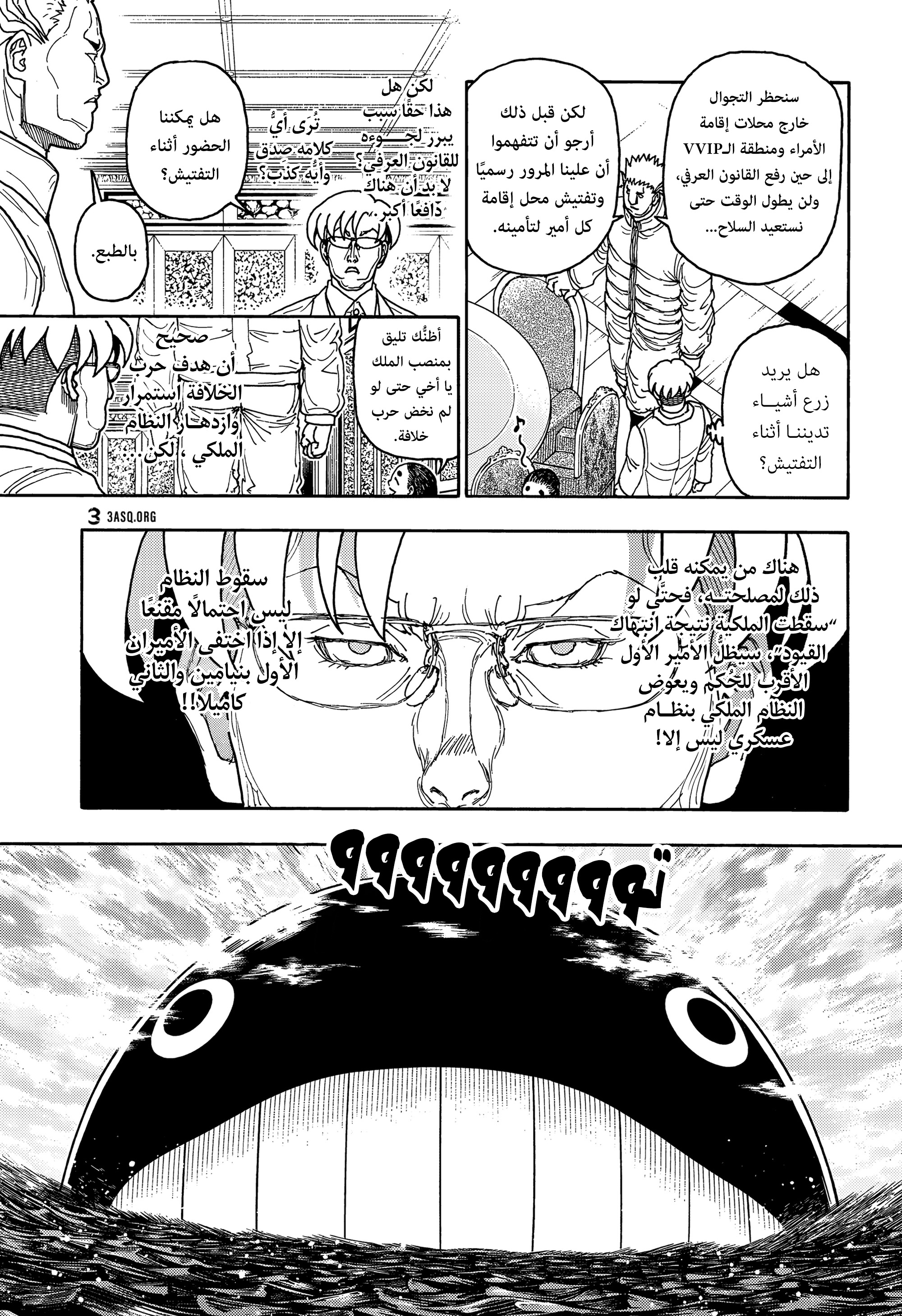 Read Hunter x Hunter AR Manga Online