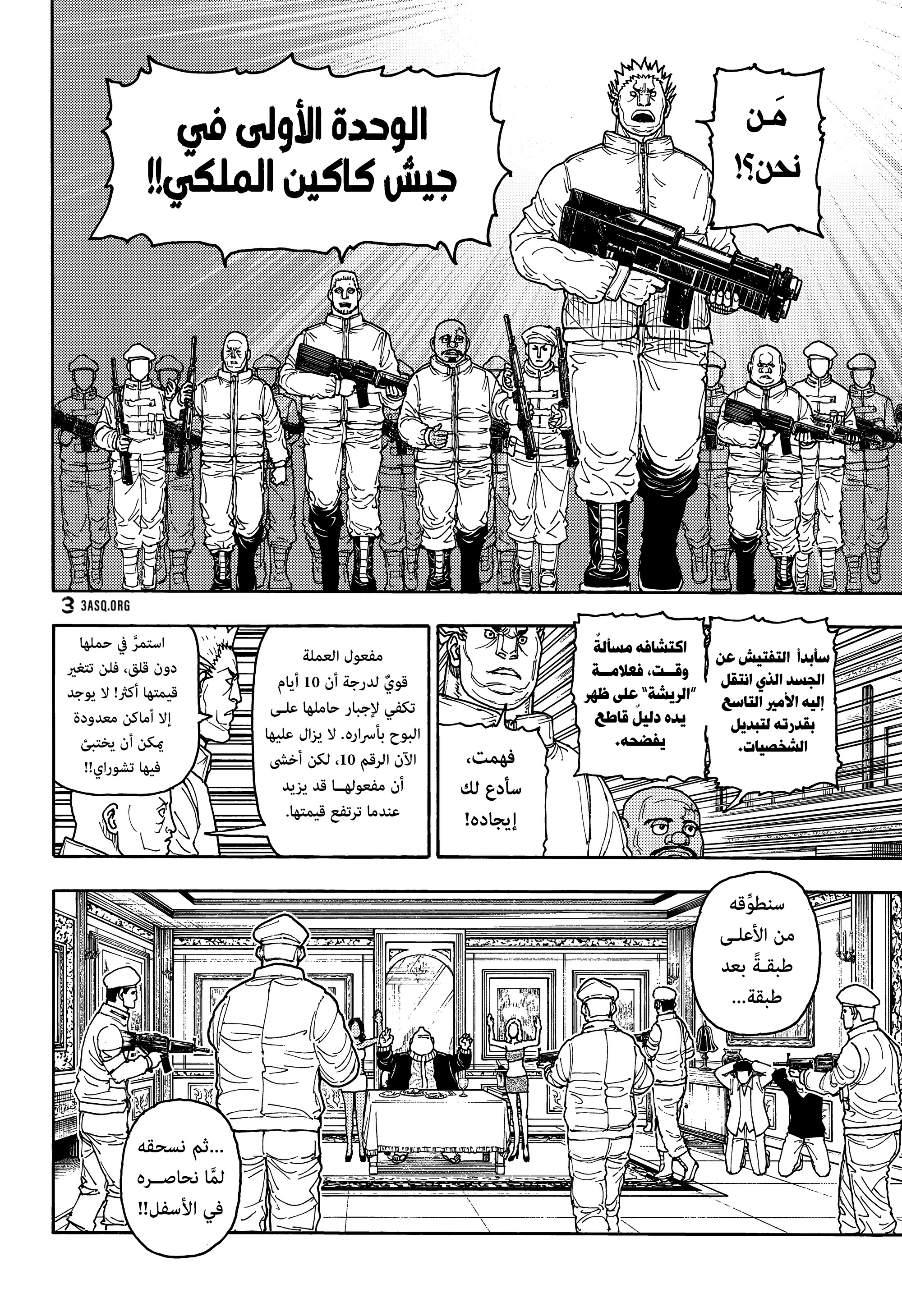 Read Hunter x Hunter AR Manga Online