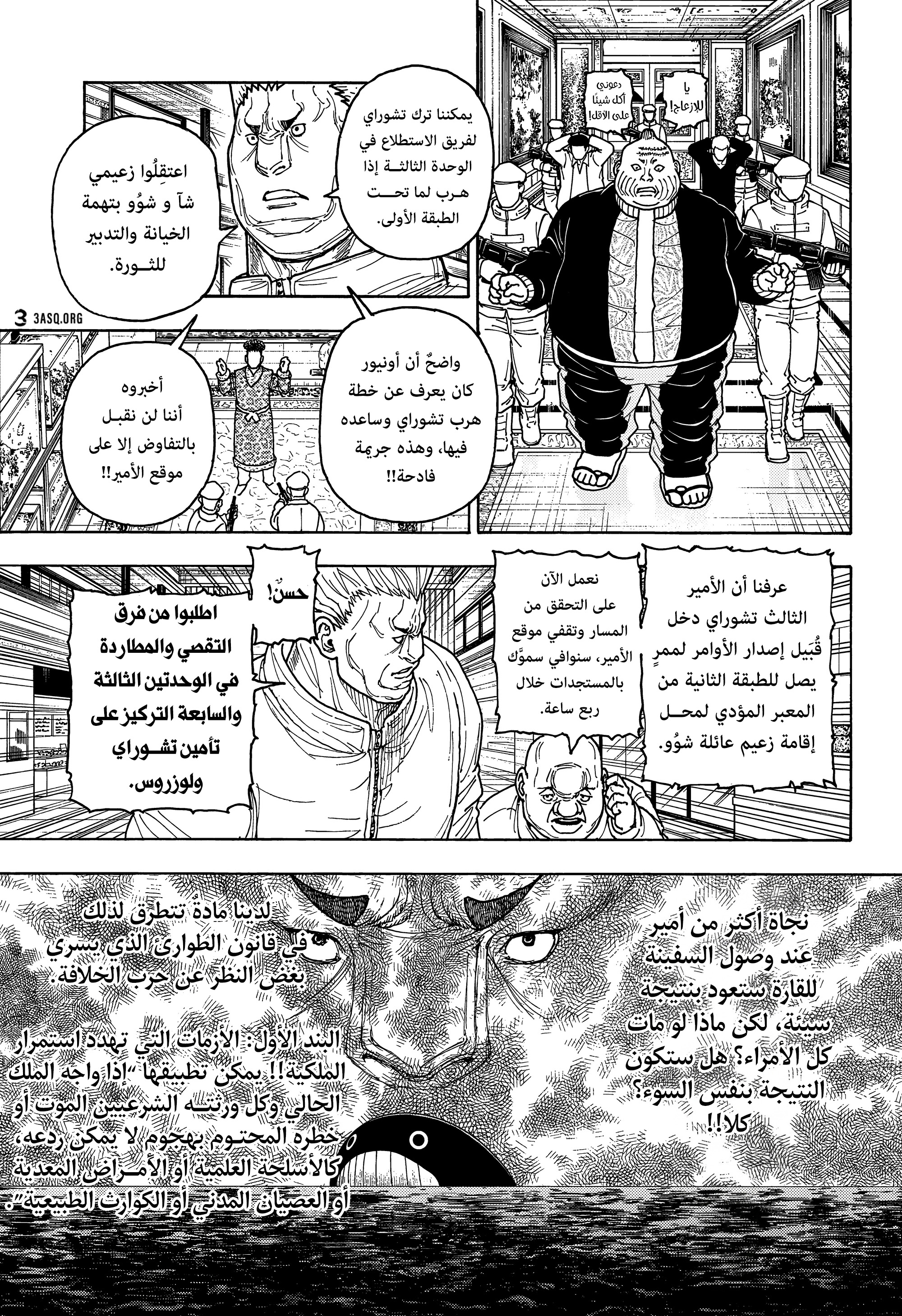 Read Hunter x Hunter AR Manga Online