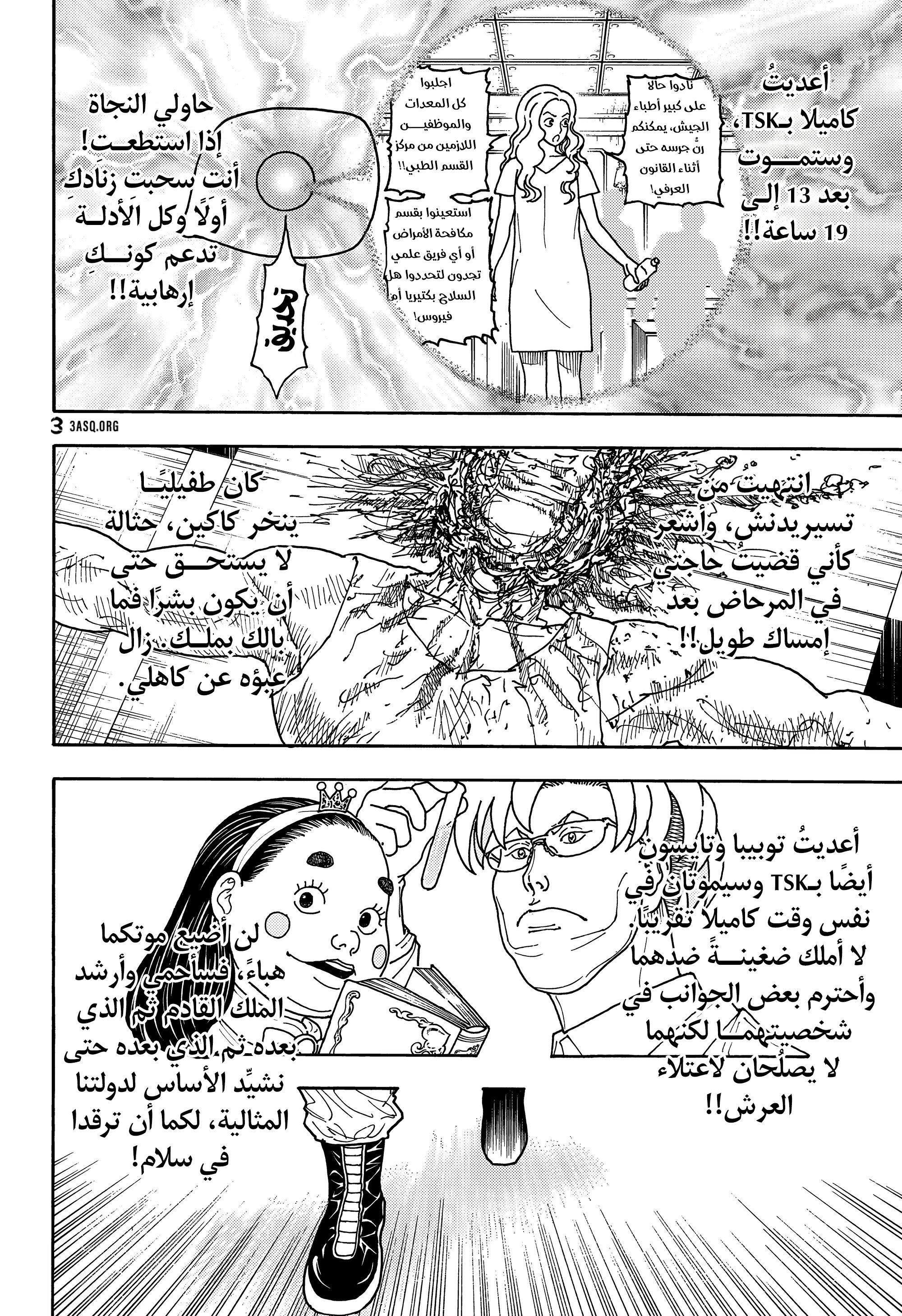 Read Hunter x Hunter AR Manga Online