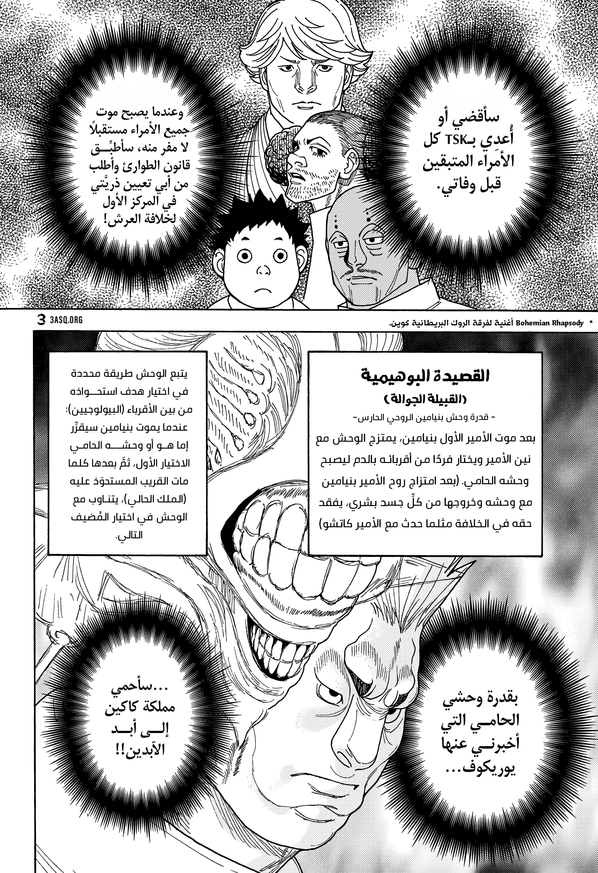 Read Hunter x Hunter AR Manga Online