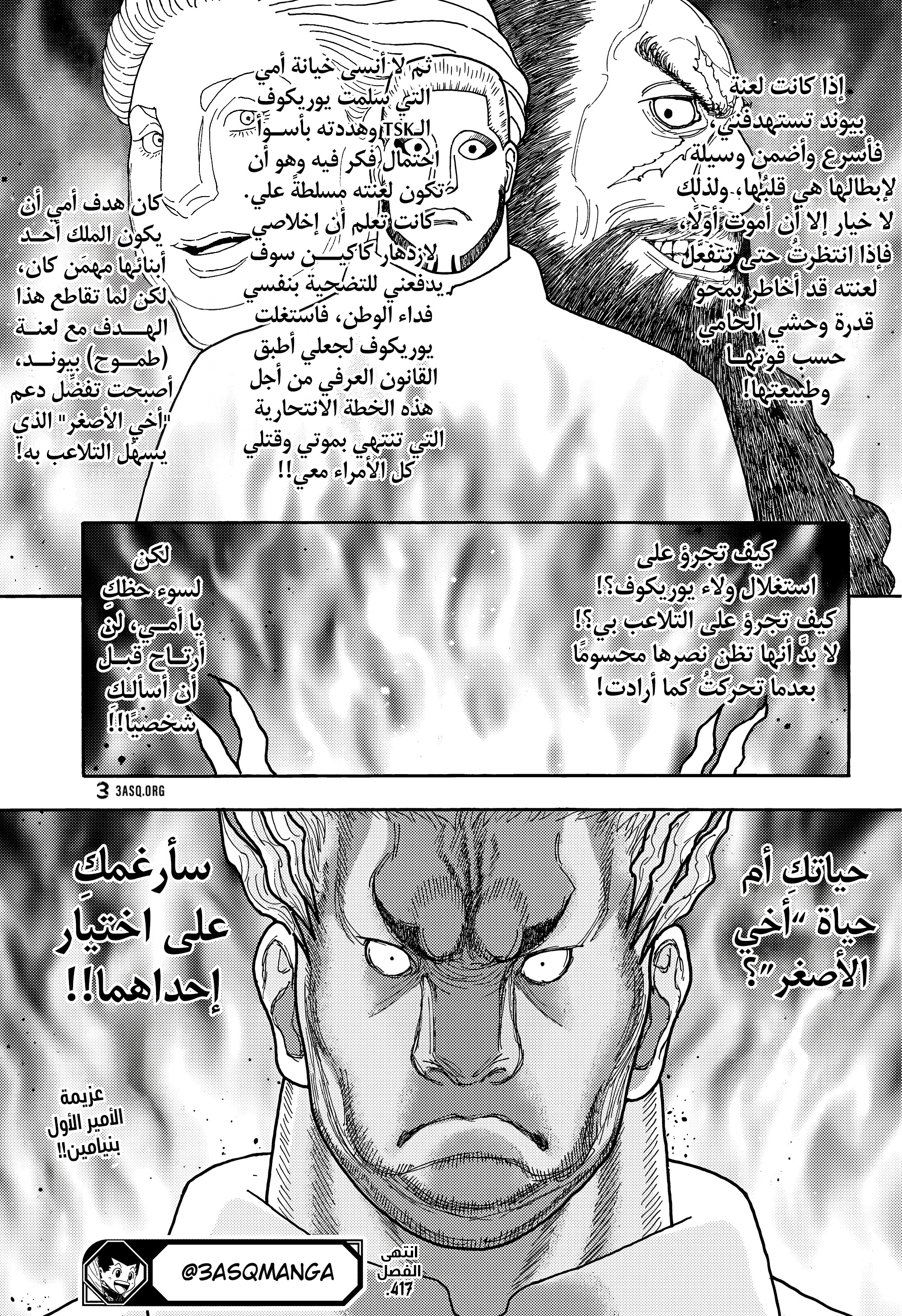 Read Hunter x Hunter AR Manga Online