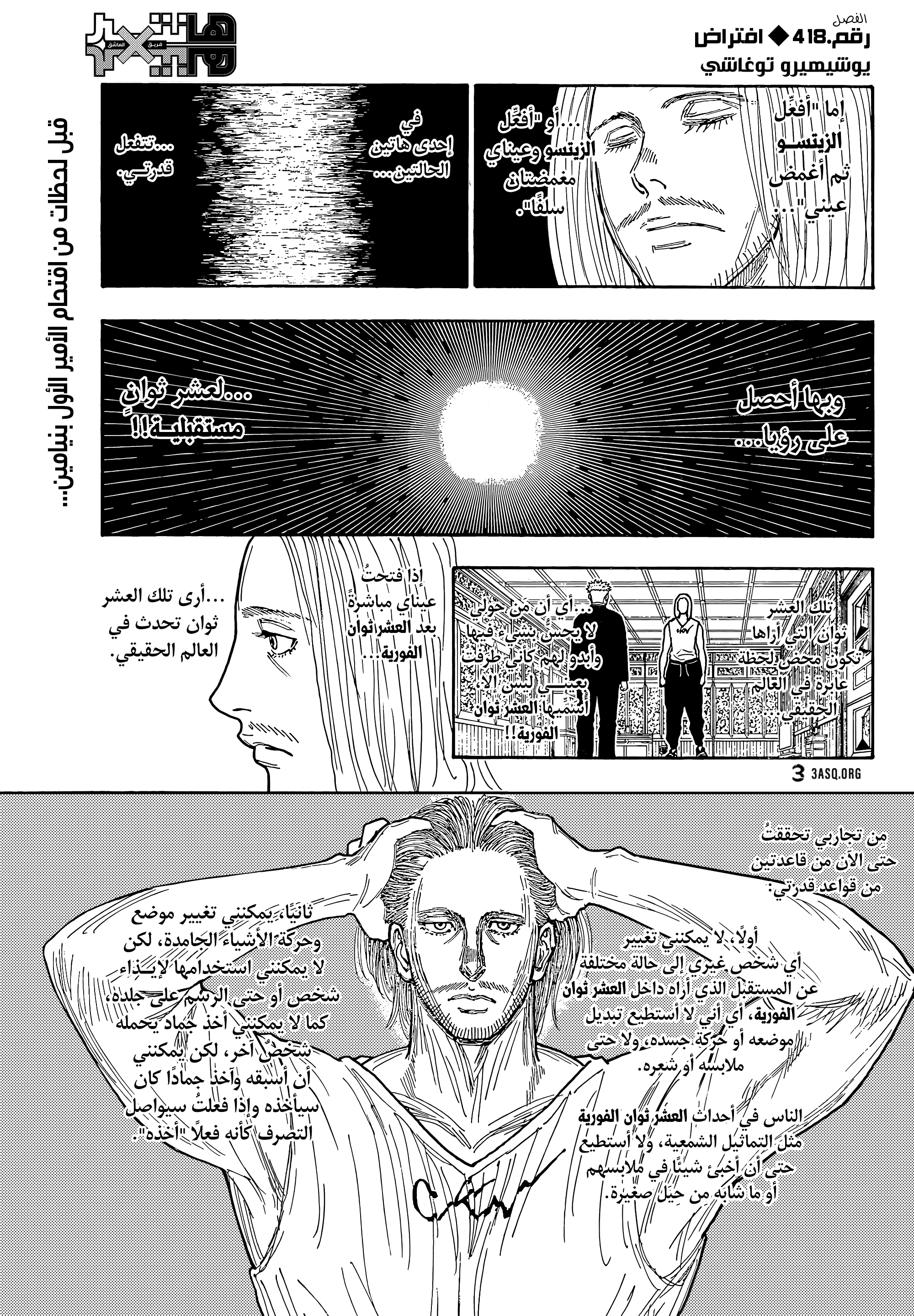 Read Hunter x Hunter AR Manga Online
