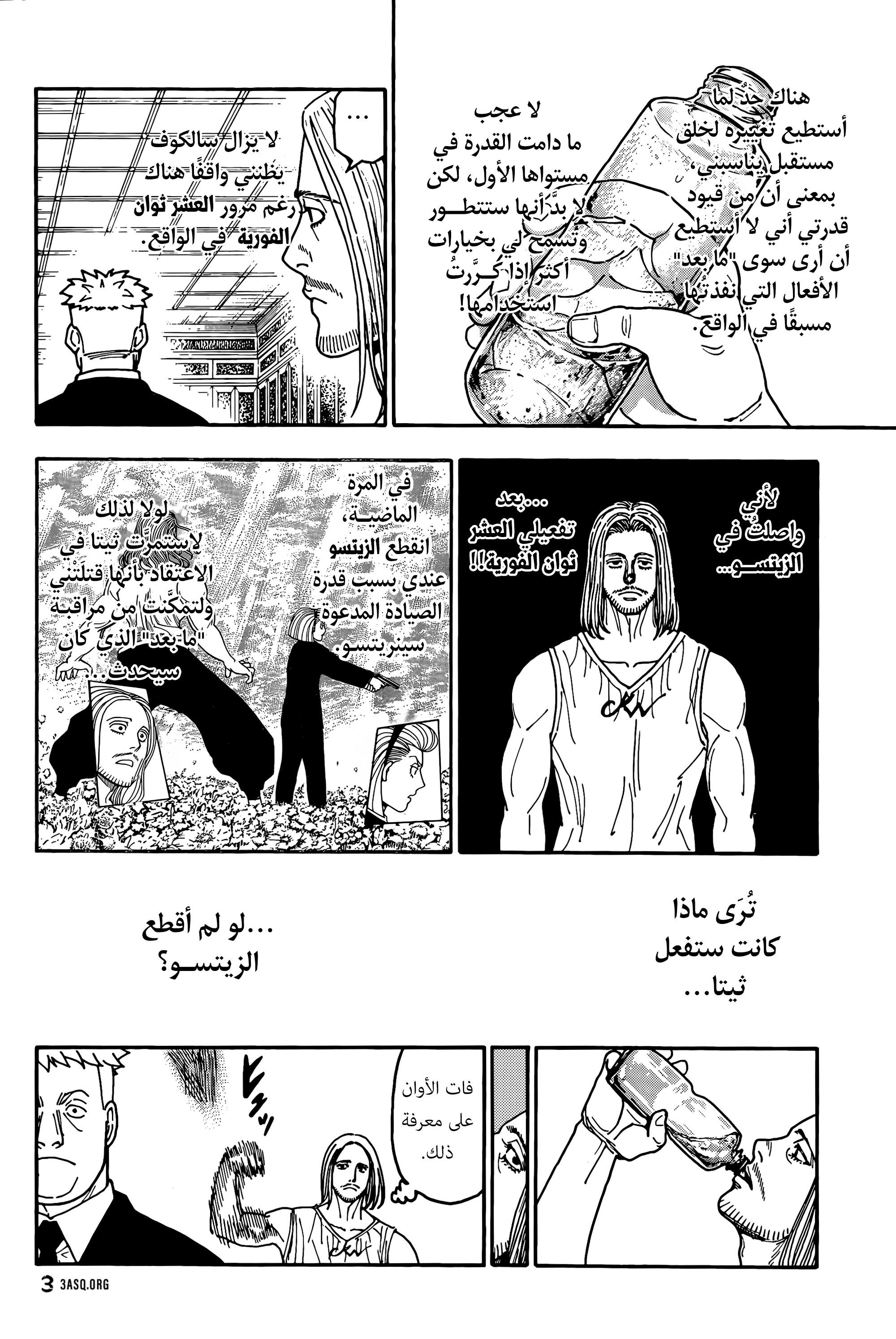 Read Hunter x Hunter AR Manga Online