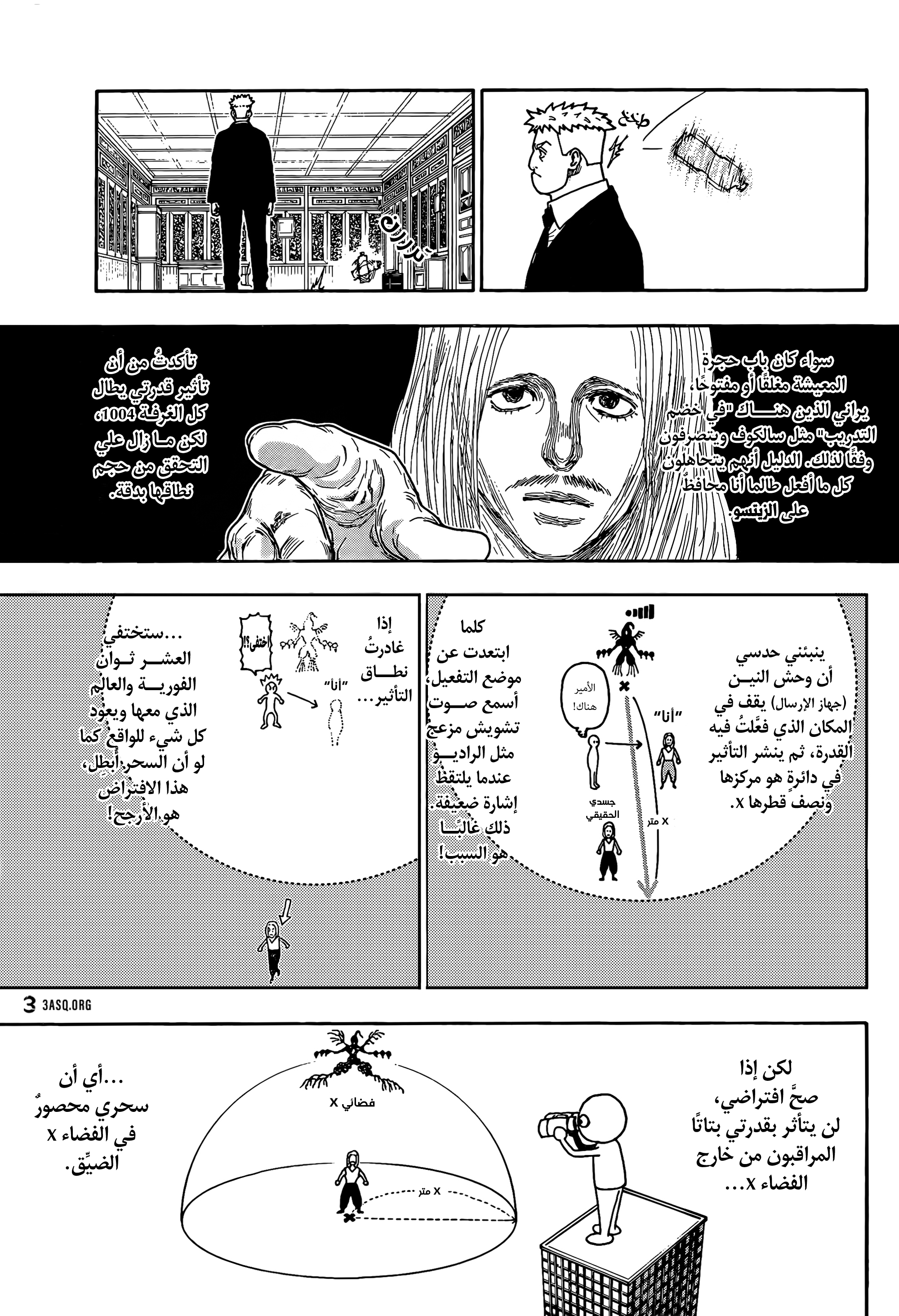 Read Hunter x Hunter AR Manga Online
