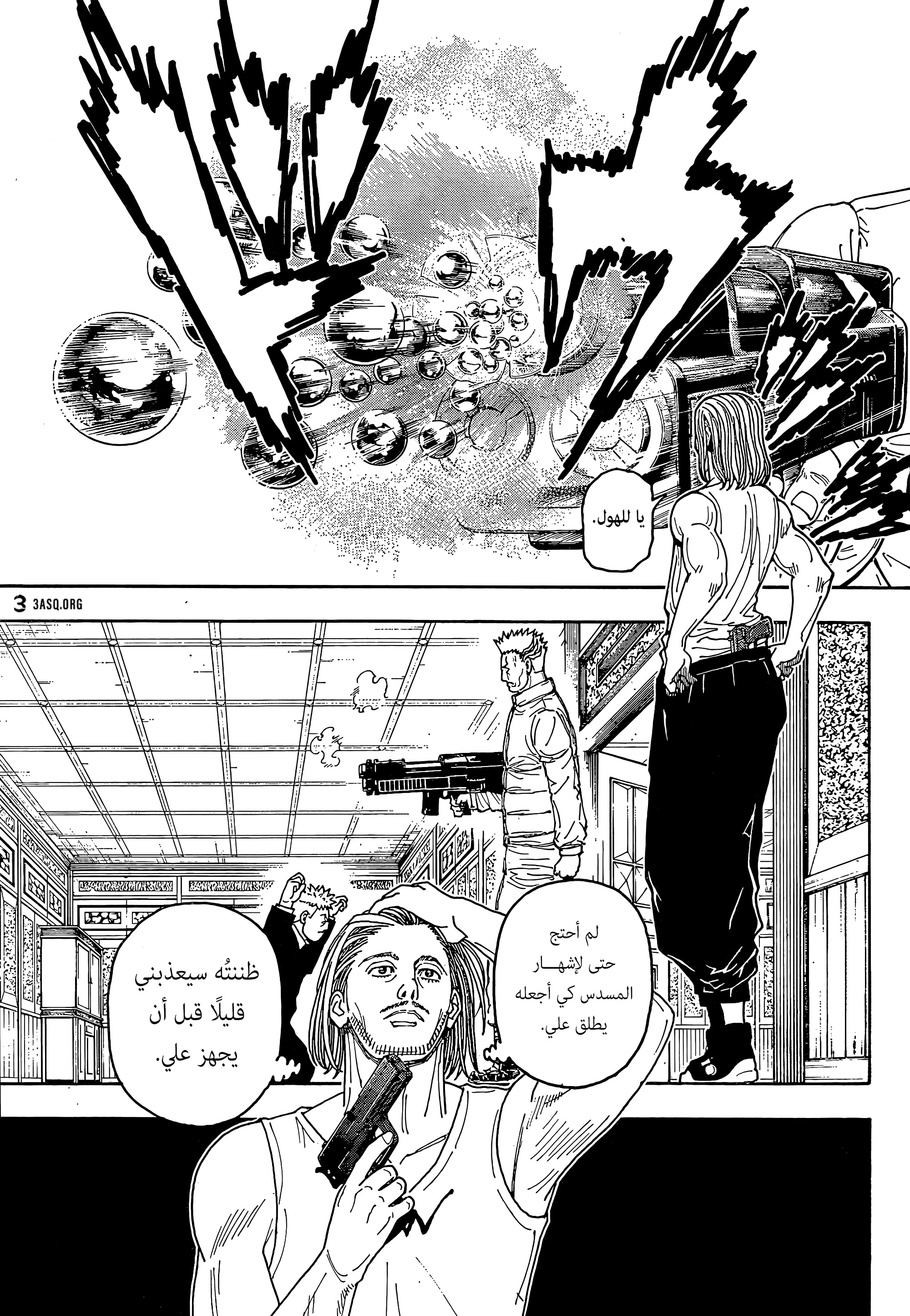 Read Hunter x Hunter AR Manga Online