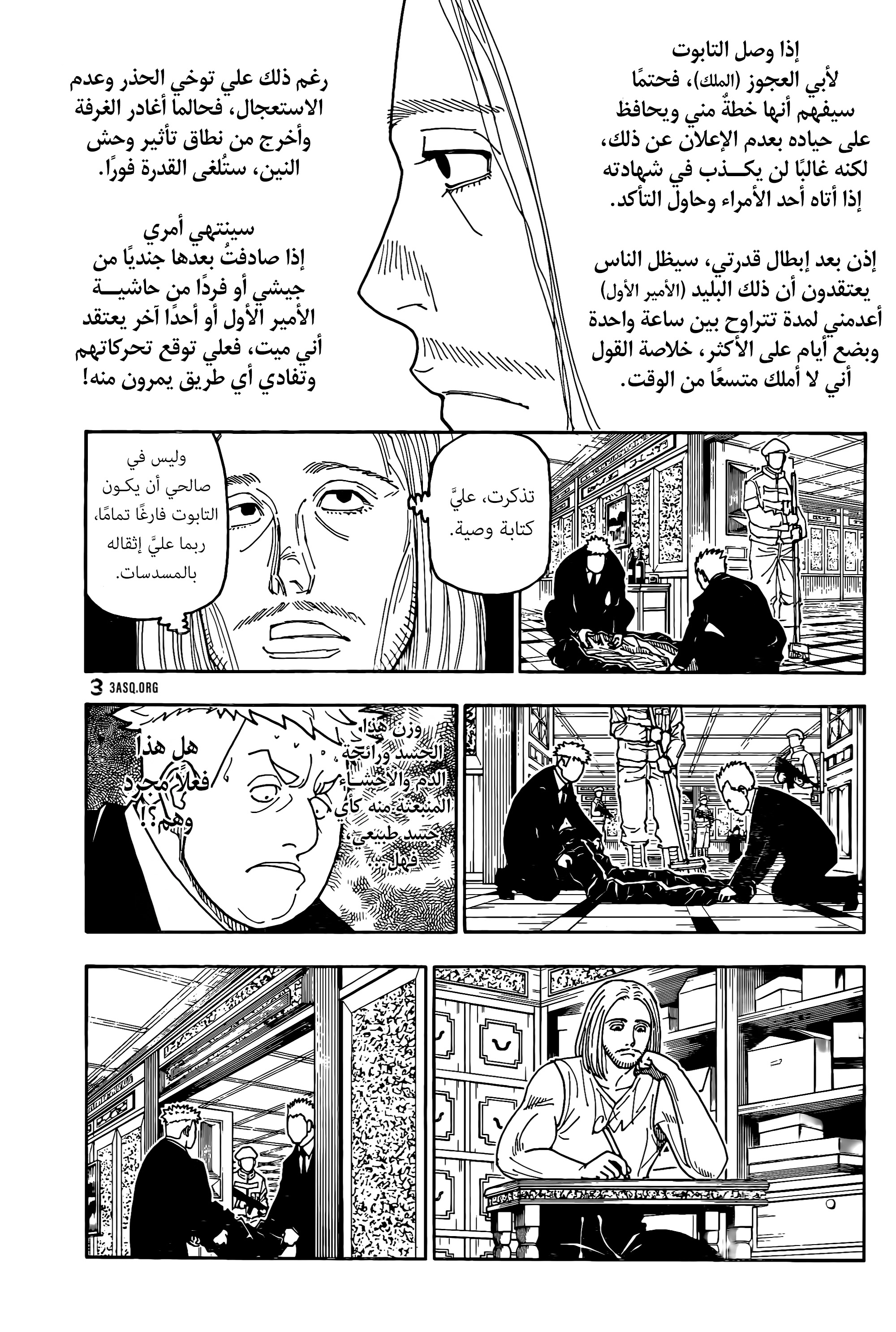 Read Hunter x Hunter AR Manga Online