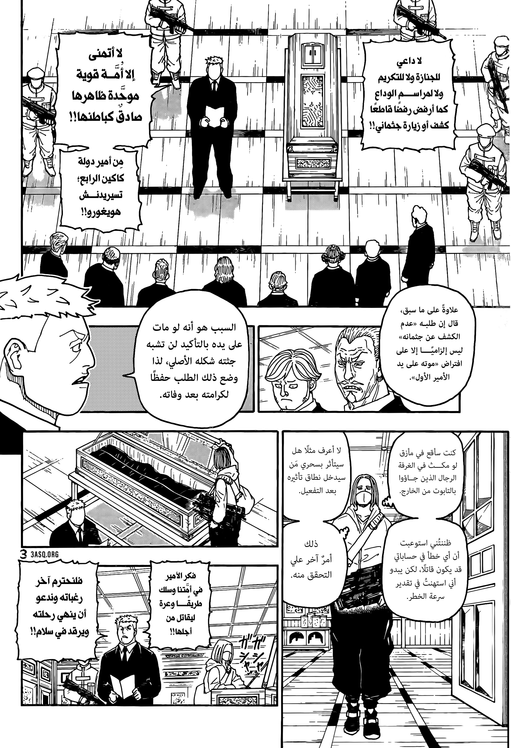 Read Hunter x Hunter AR Manga Online