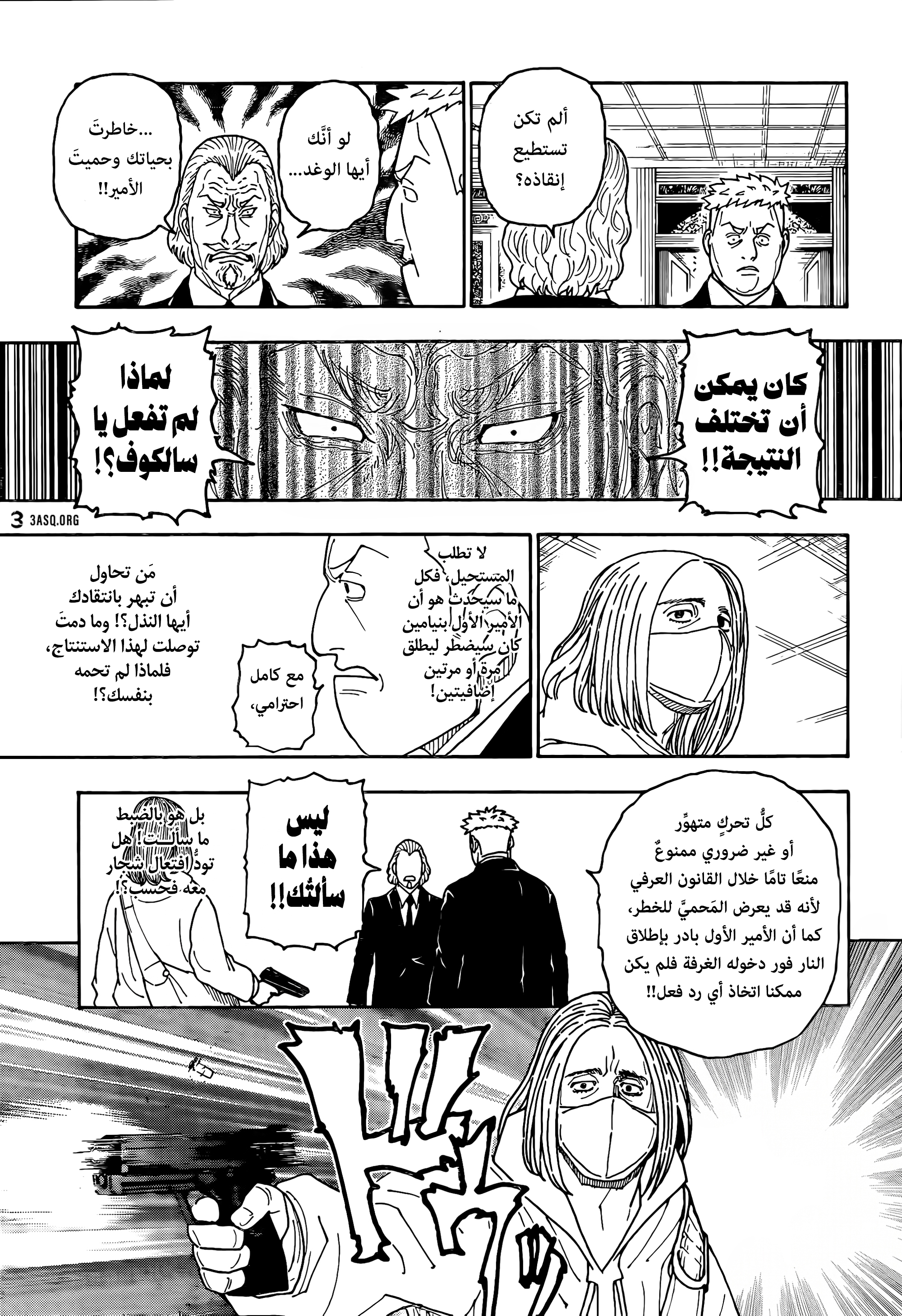 Read Hunter x Hunter AR Manga Online