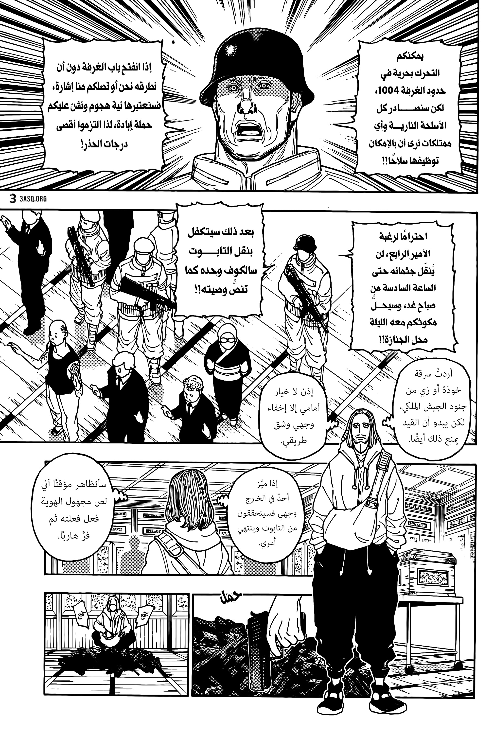 Read Hunter x Hunter AR Manga Online