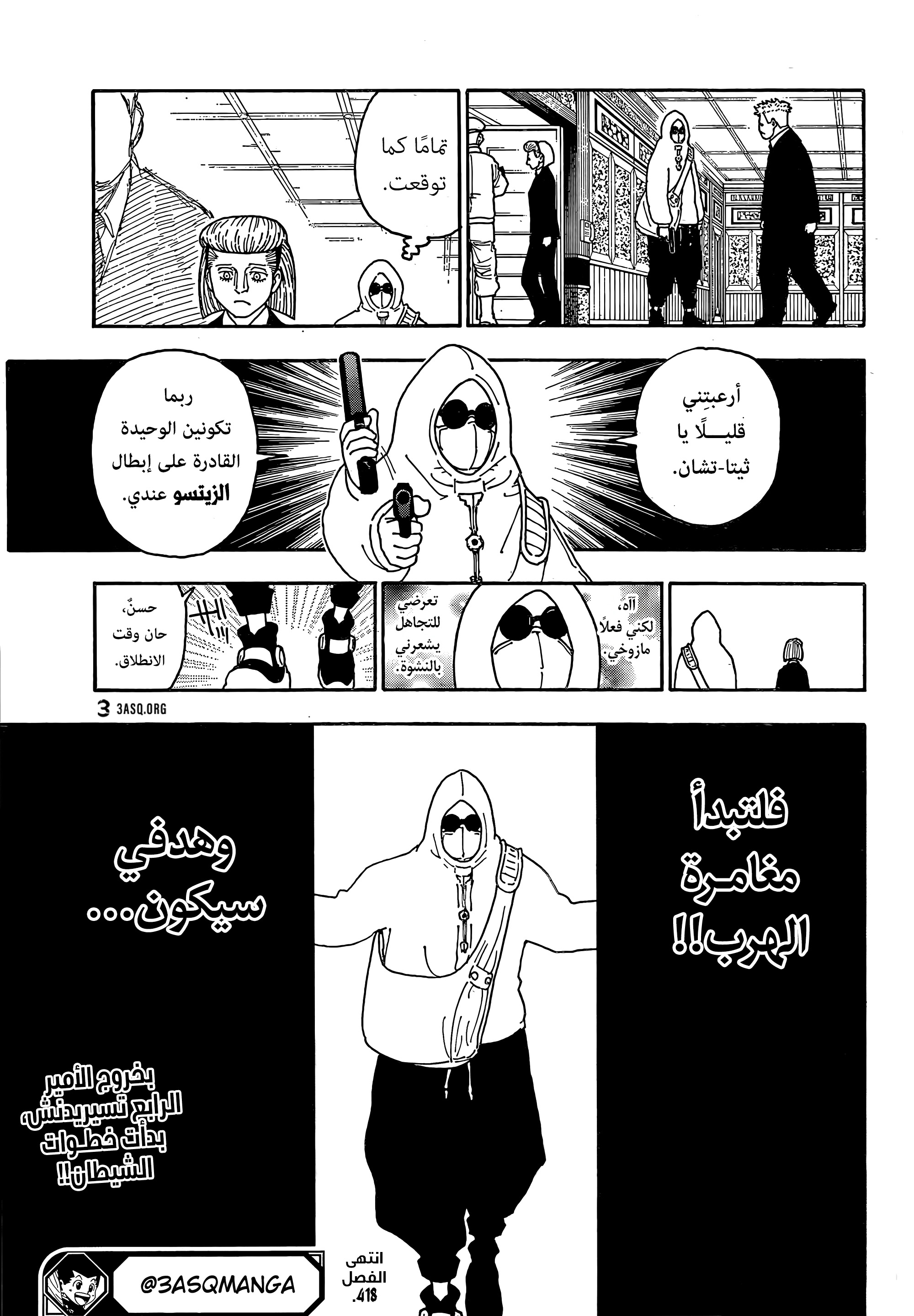 Read Hunter x Hunter AR Manga Online