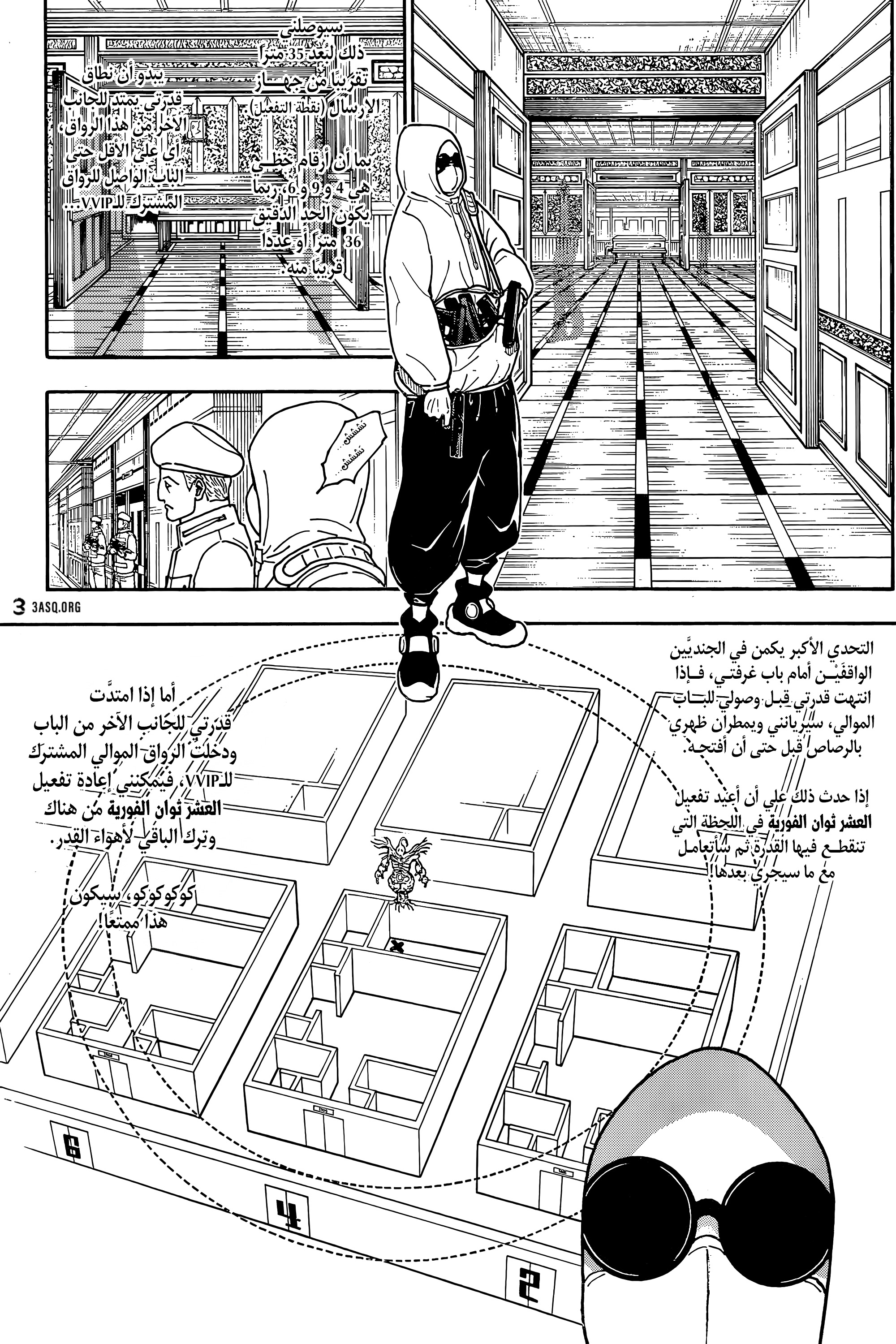 Read Hunter x Hunter AR Manga Online