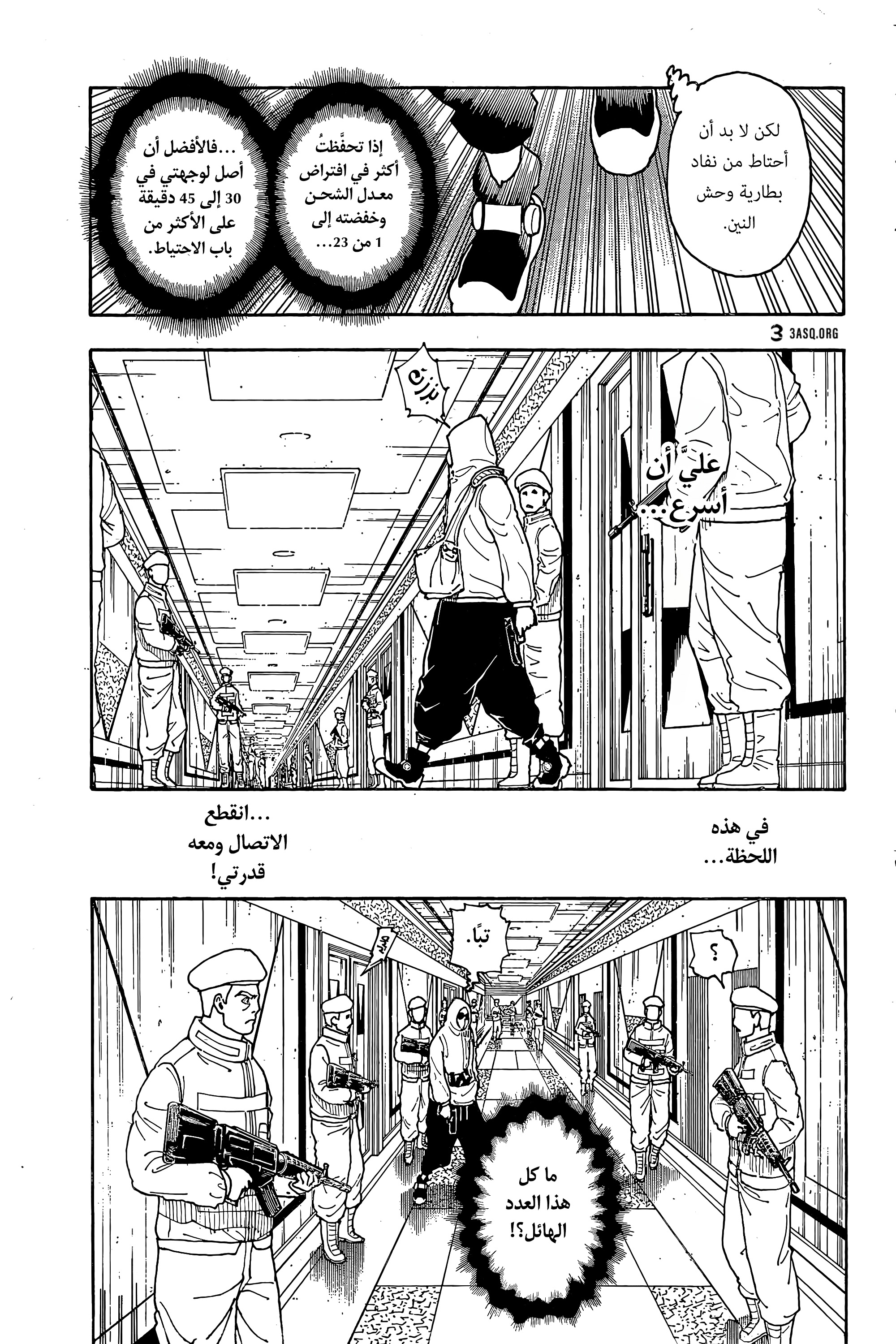 Read Hunter x Hunter AR Manga Online