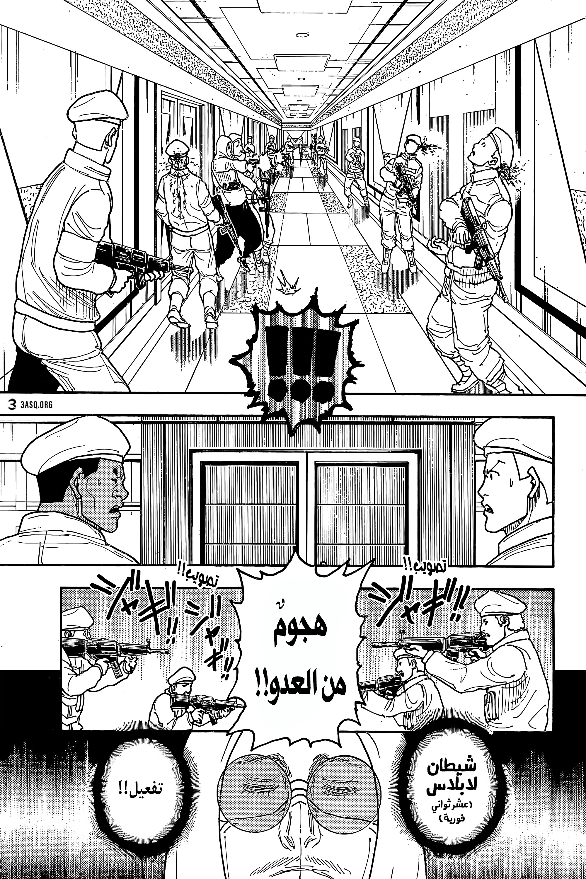 Read Hunter x Hunter AR Manga Online