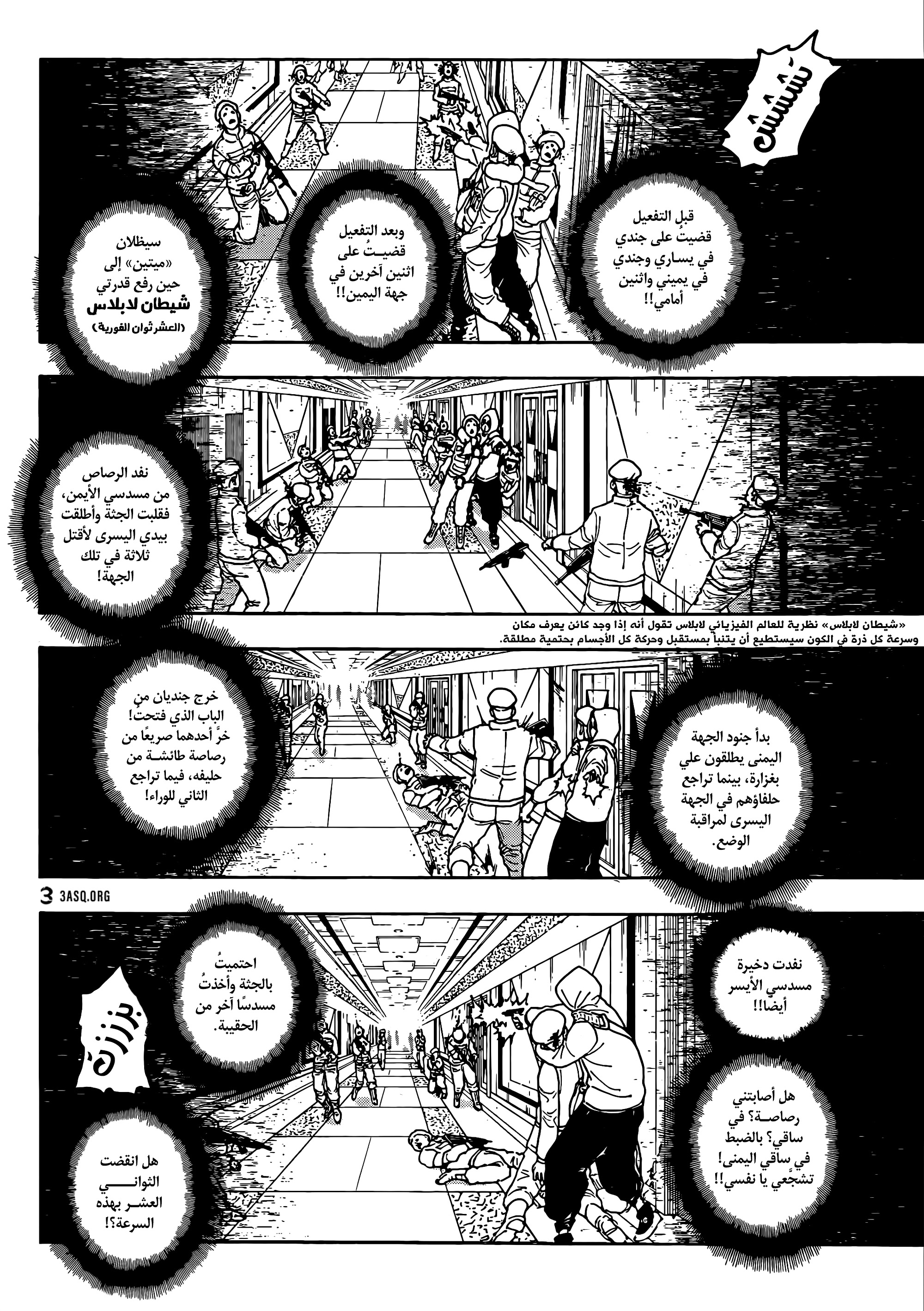 Read Hunter x Hunter AR Manga Online