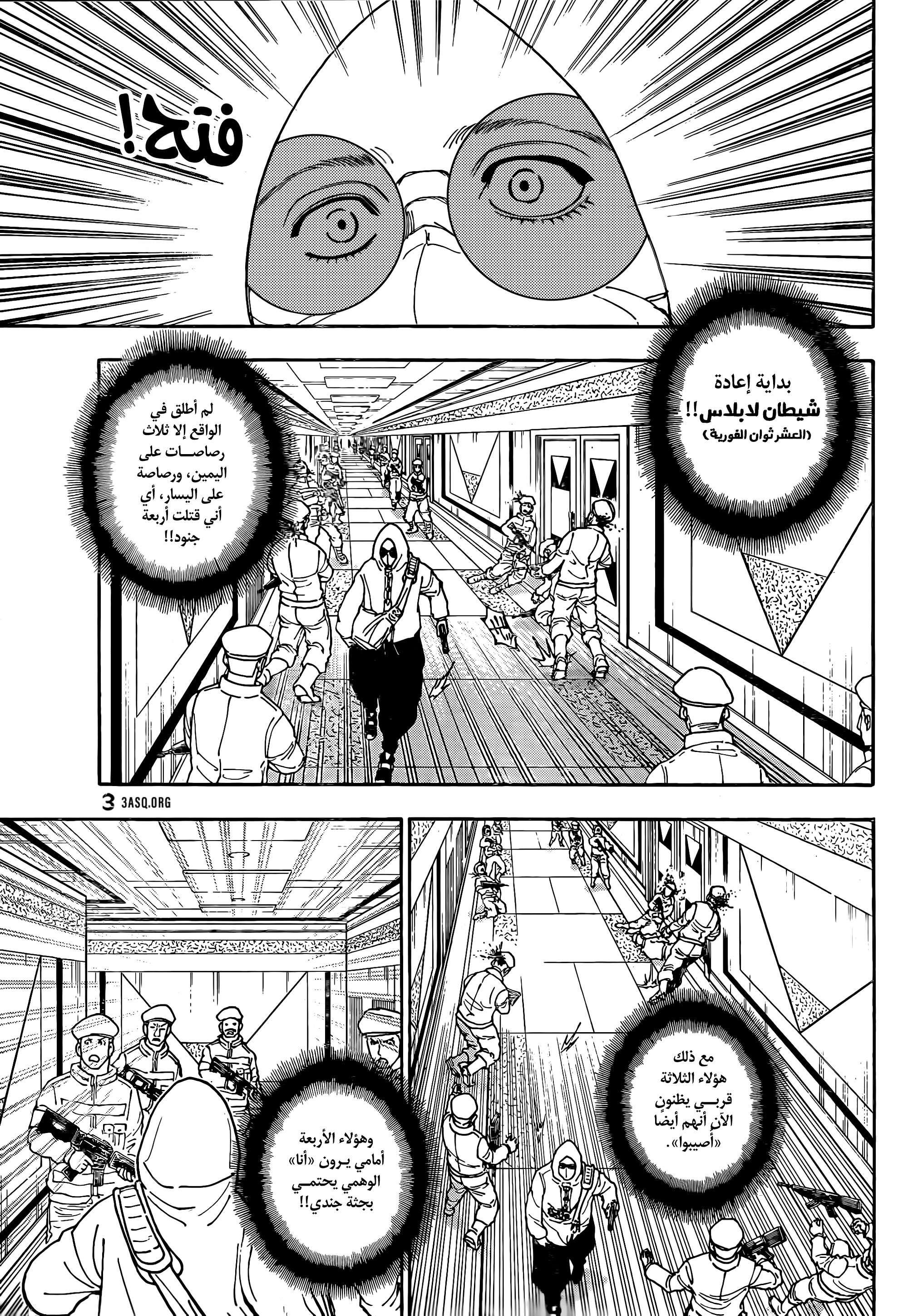 Read Hunter x Hunter AR Manga Online