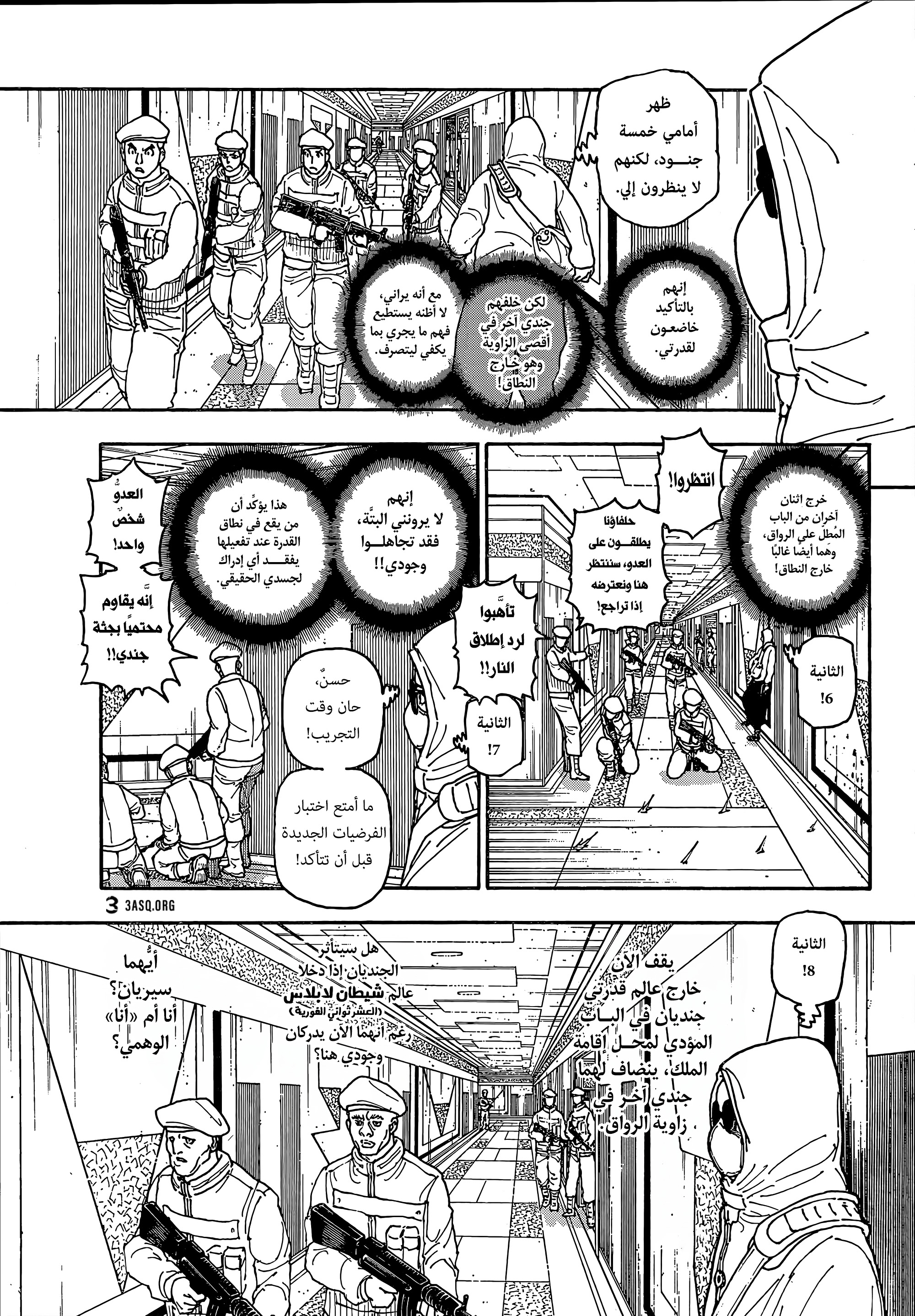 Read Hunter x Hunter AR Manga Online