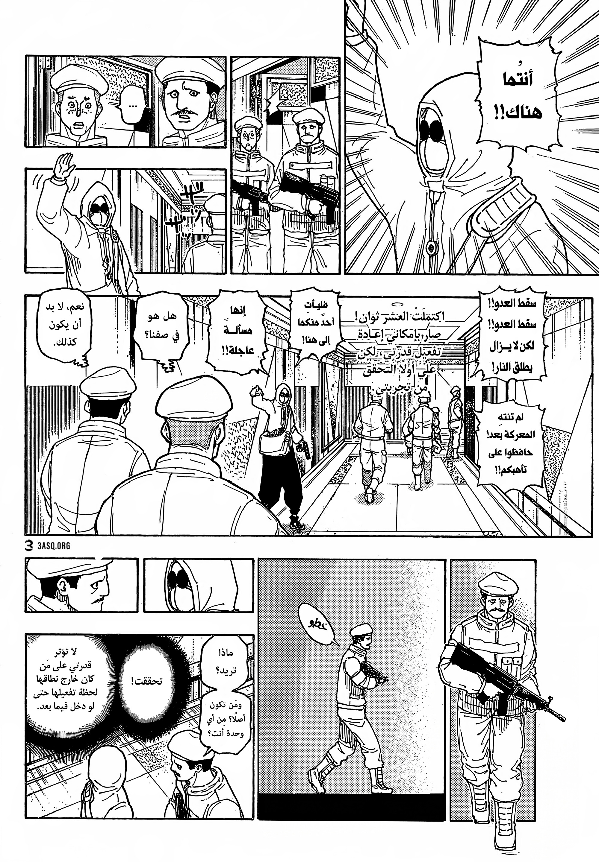 Read Hunter x Hunter AR Manga Online