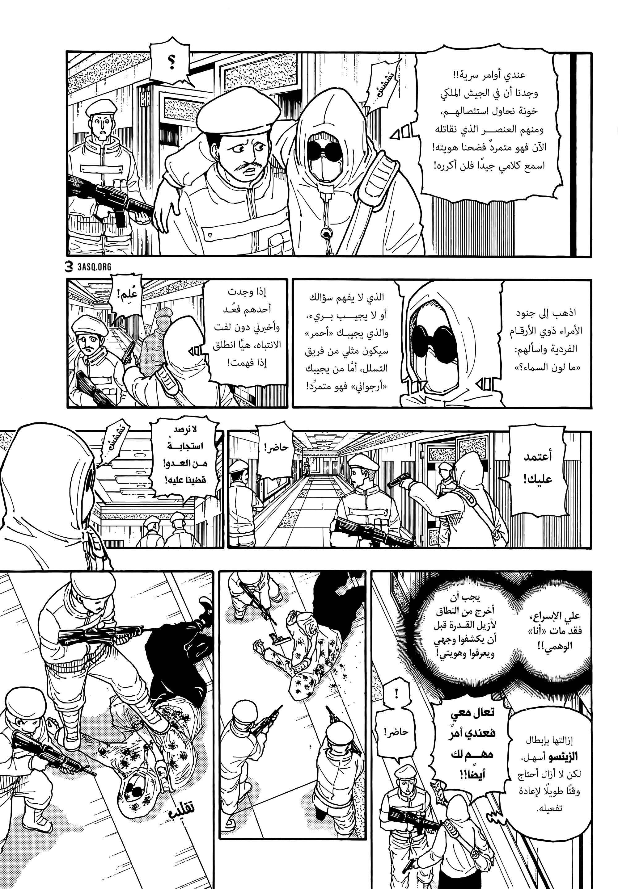 Read Hunter x Hunter AR Manga Online