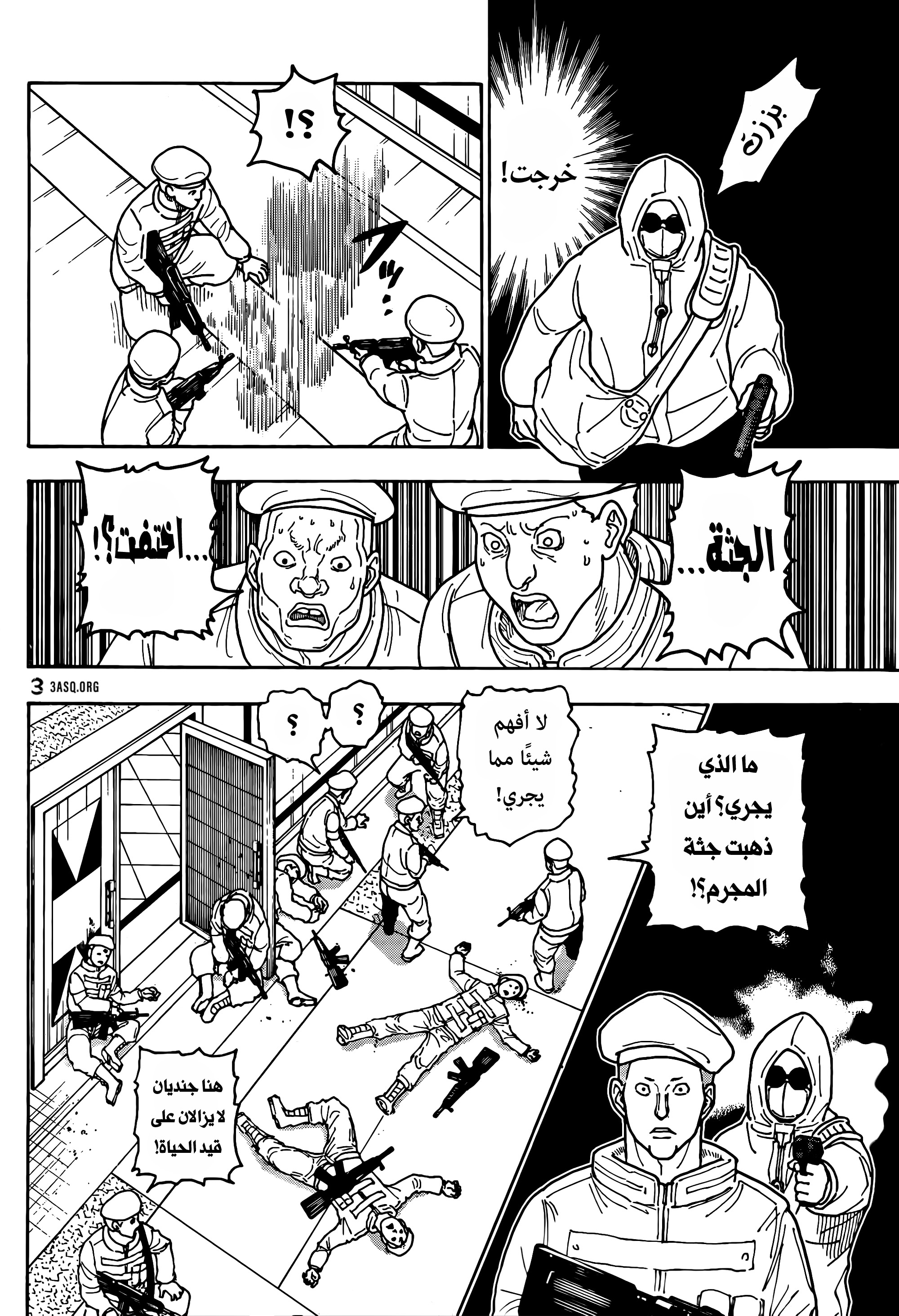 Read Hunter x Hunter AR Manga Online
