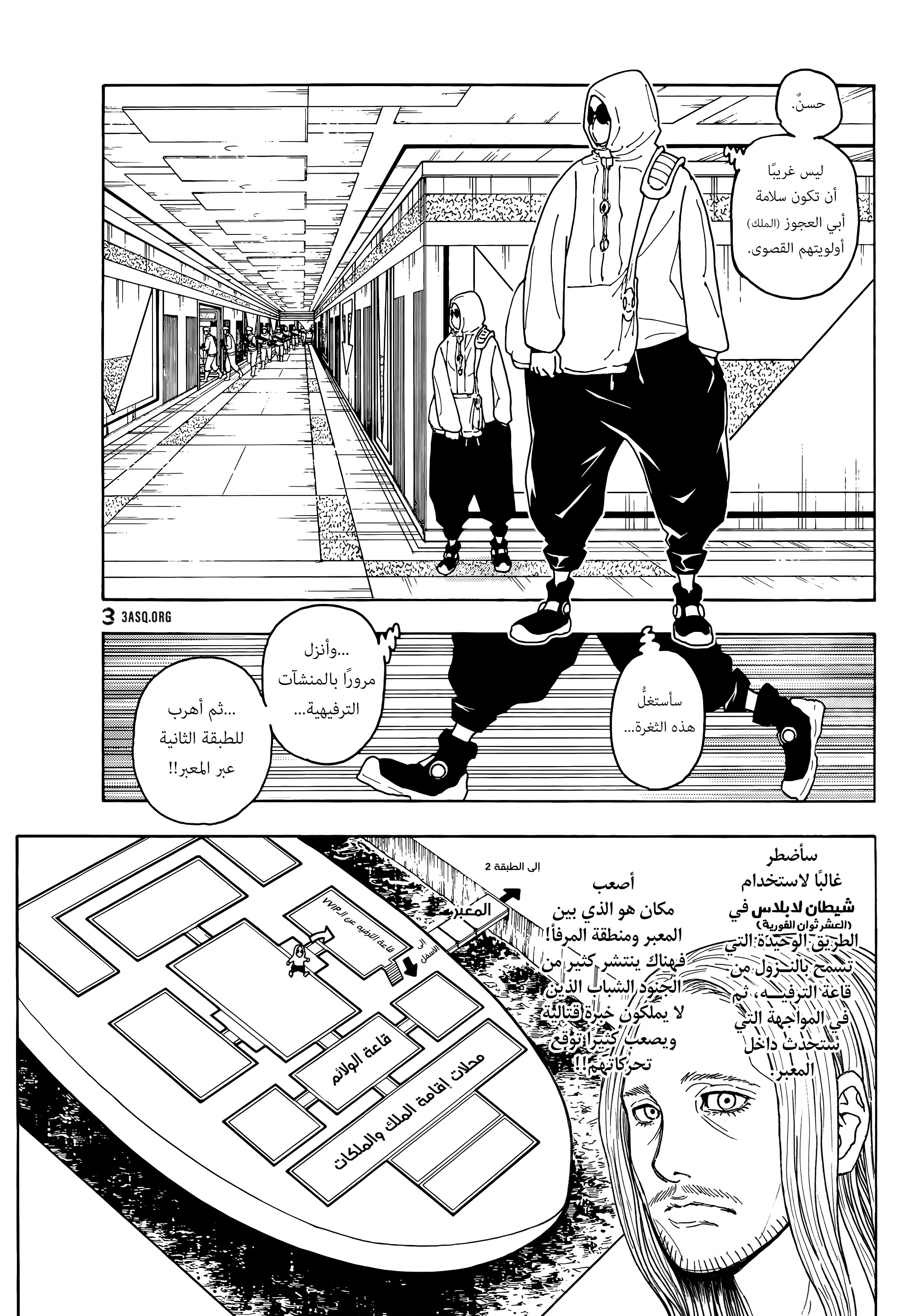Read Hunter x Hunter AR Manga Online