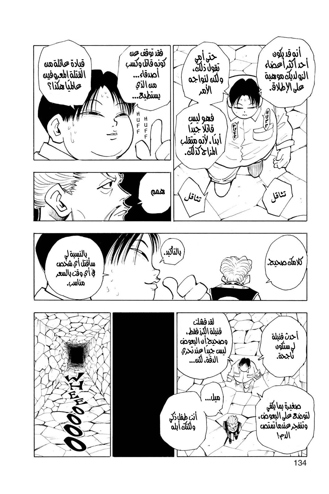 Read Hunter x Hunter AR Manga Online