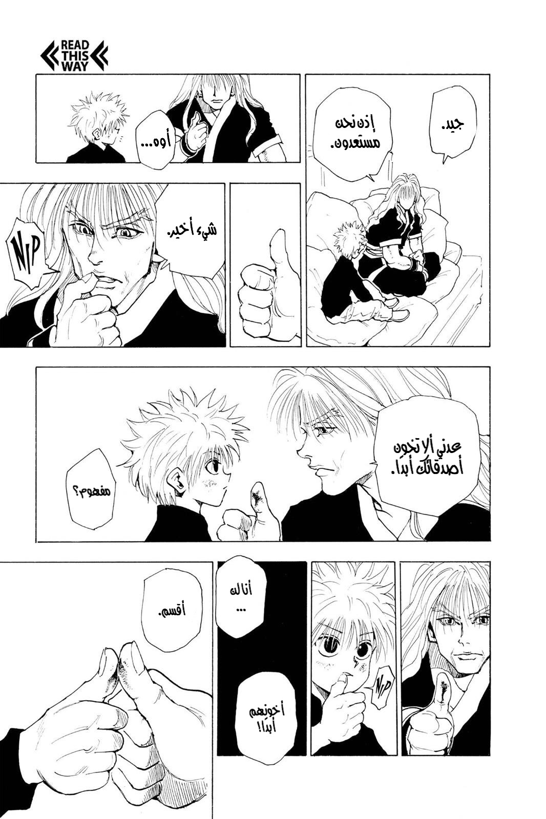 Read Hunter x Hunter AR Manga Online